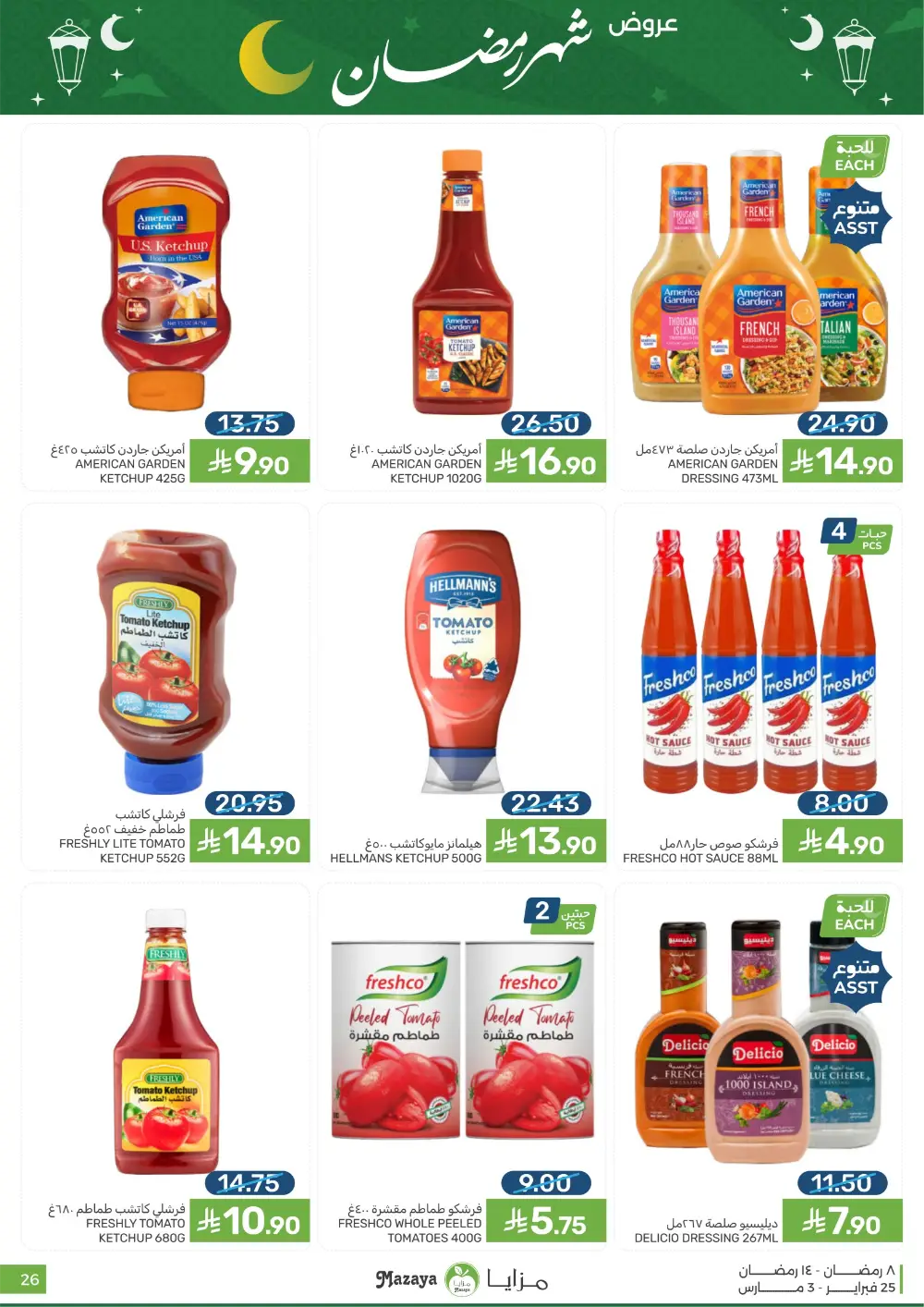 Mazaya Food Ramadan Offers 2026 | Best Grocery Deals Saudi Arabia page 26