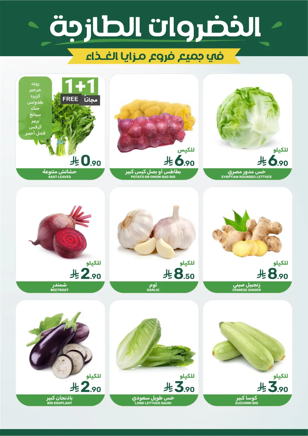 Mazaya Food Ramadan Offers 2026 | Best Grocery Deals Saudi Arabia page 3