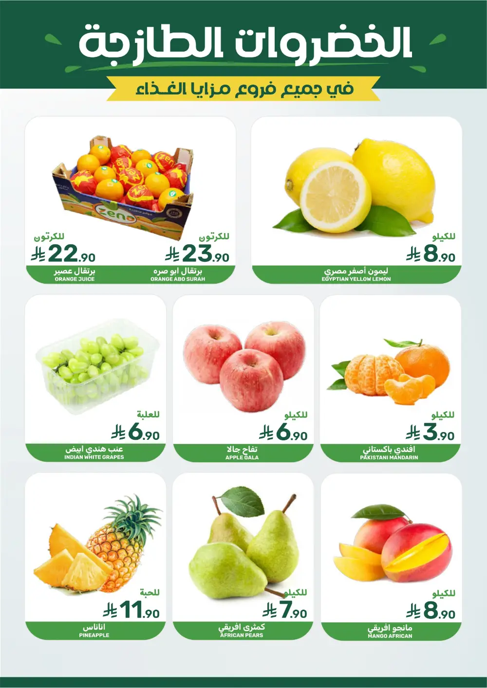 Mazaya Food Ramadan Offers 2026 | Best Grocery Deals Saudi Arabia page 4