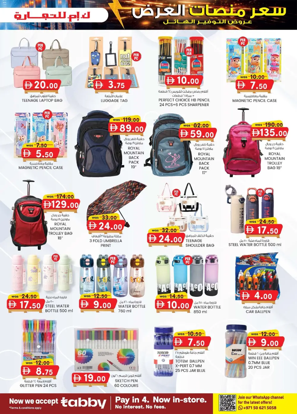 K.M. Trading Offers Abu Dhabi | Pallet Price Deals Feb-March 2026 page 17