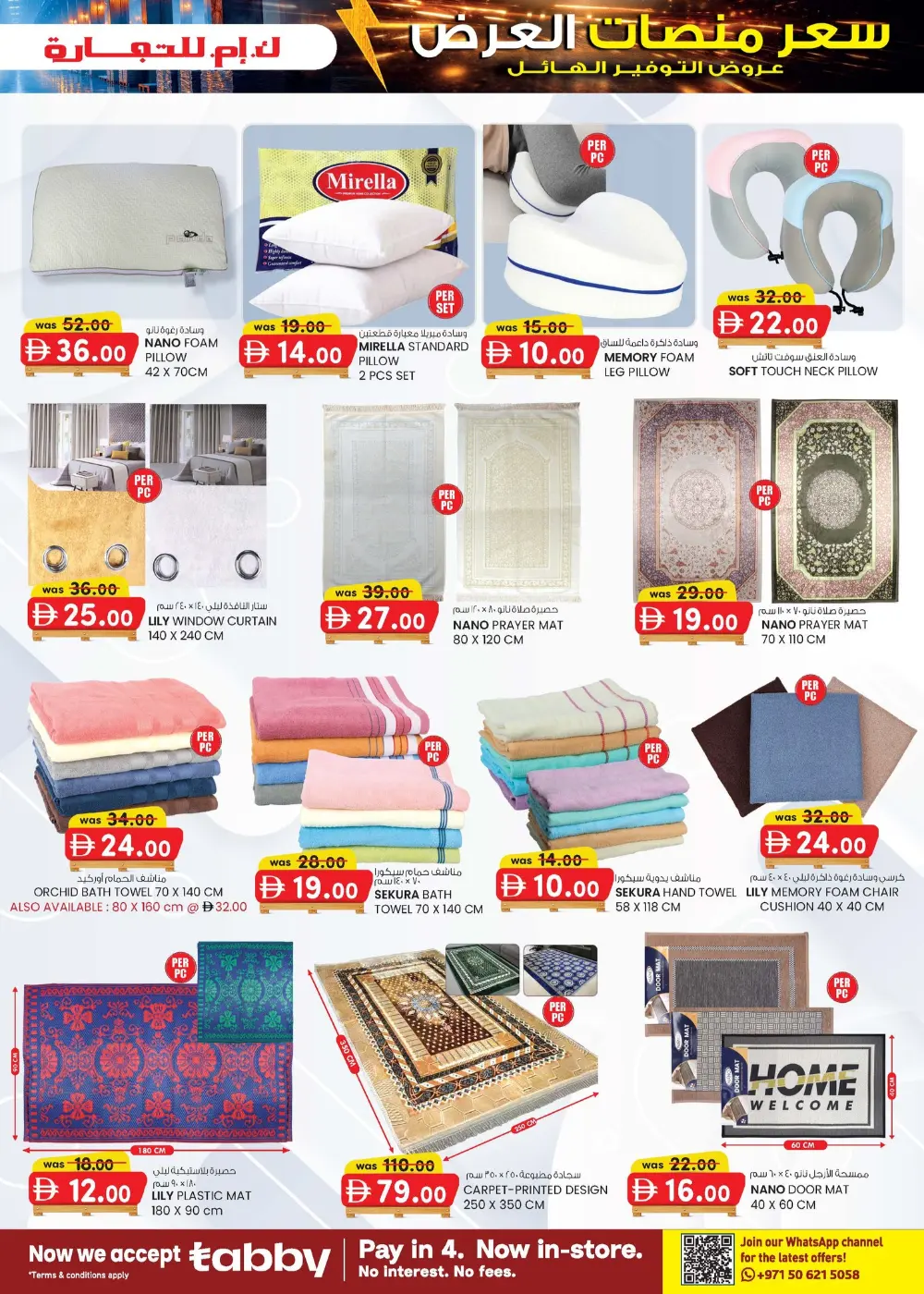 K.M. Trading Offers Abu Dhabi | Pallet Price Deals Feb-March 2026 page 24