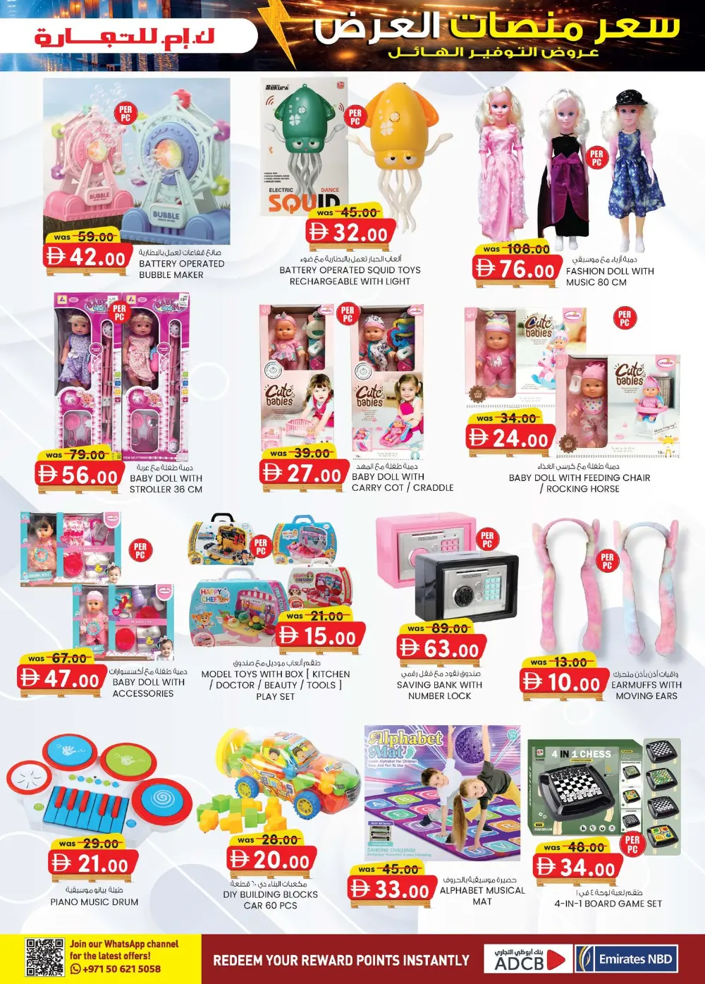 K.M. Trading Offers Abu Dhabi | Pallet Price Deals Feb-March 2026 page 8