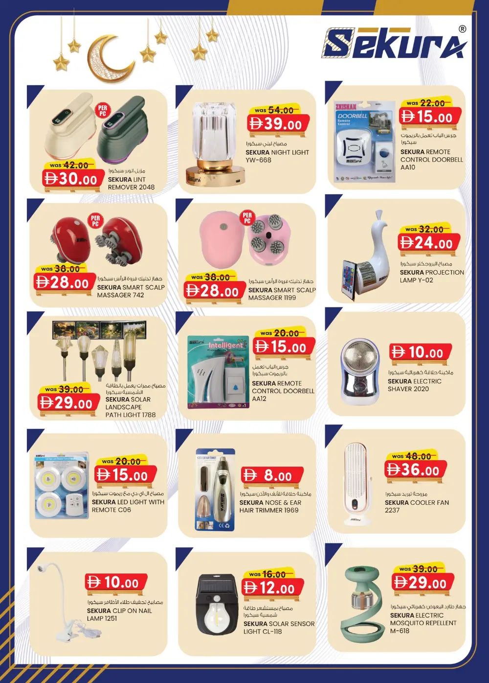 K.M. Trading Offers Abu Dhabi | Pallet Price Deals Feb-March 2026 page 28