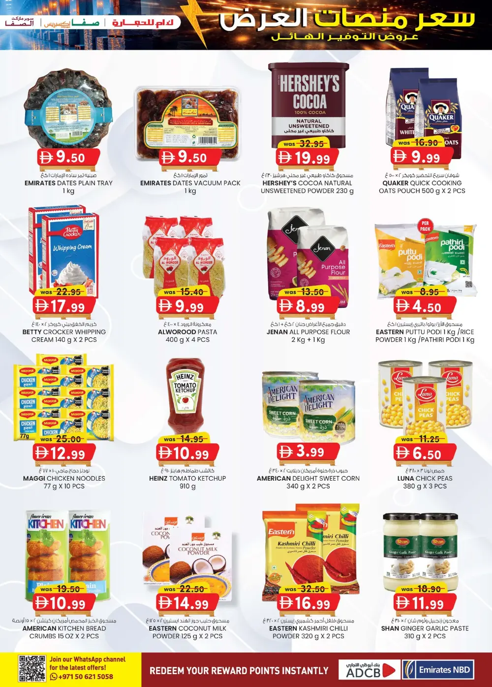 K.M. Trading Offers Abu Dhabi | Pallet Price Deals Feb-March 2026 page 30