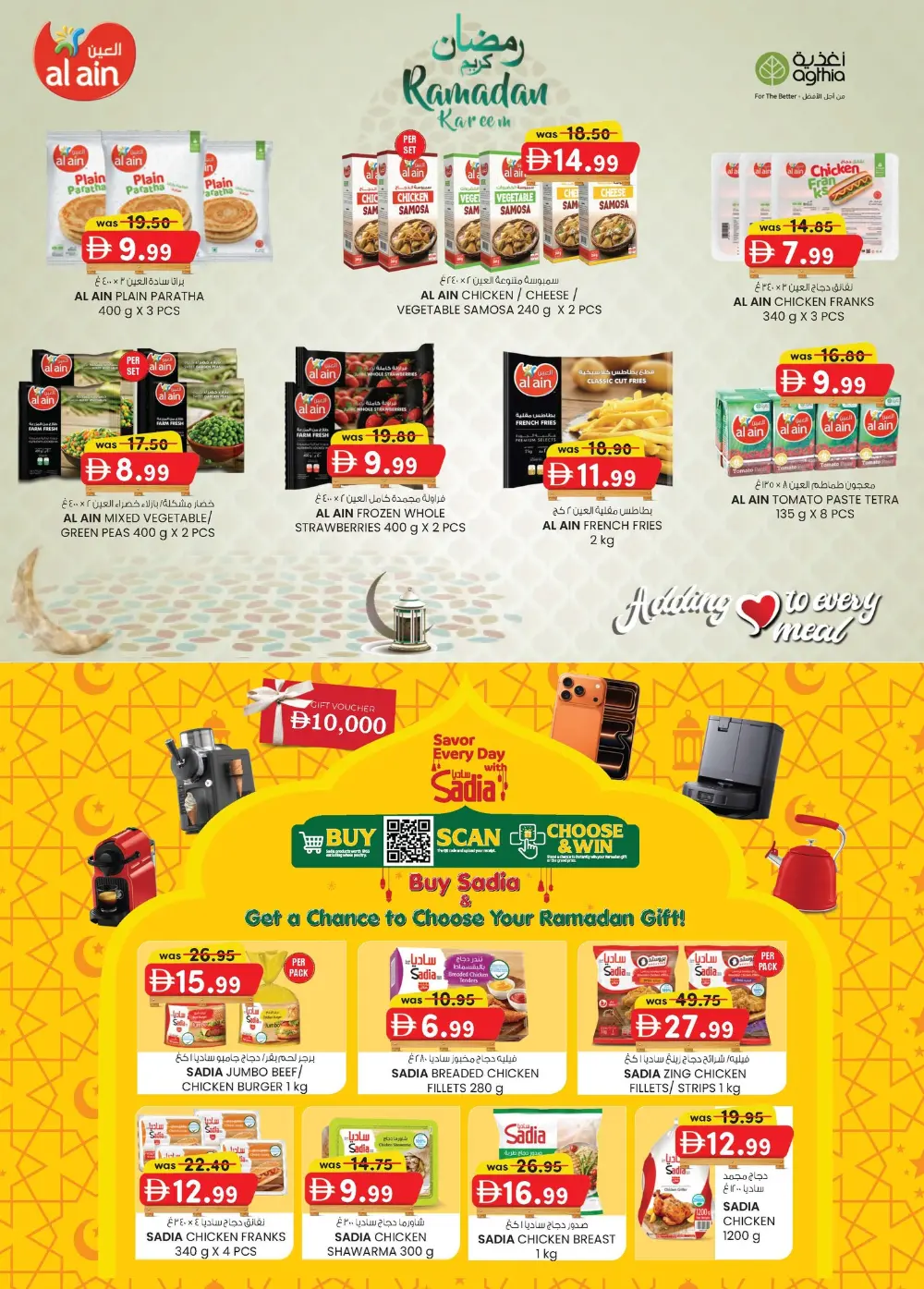 K.M. Trading Offers Abu Dhabi | Pallet Price Deals Feb-March 2026 page 33