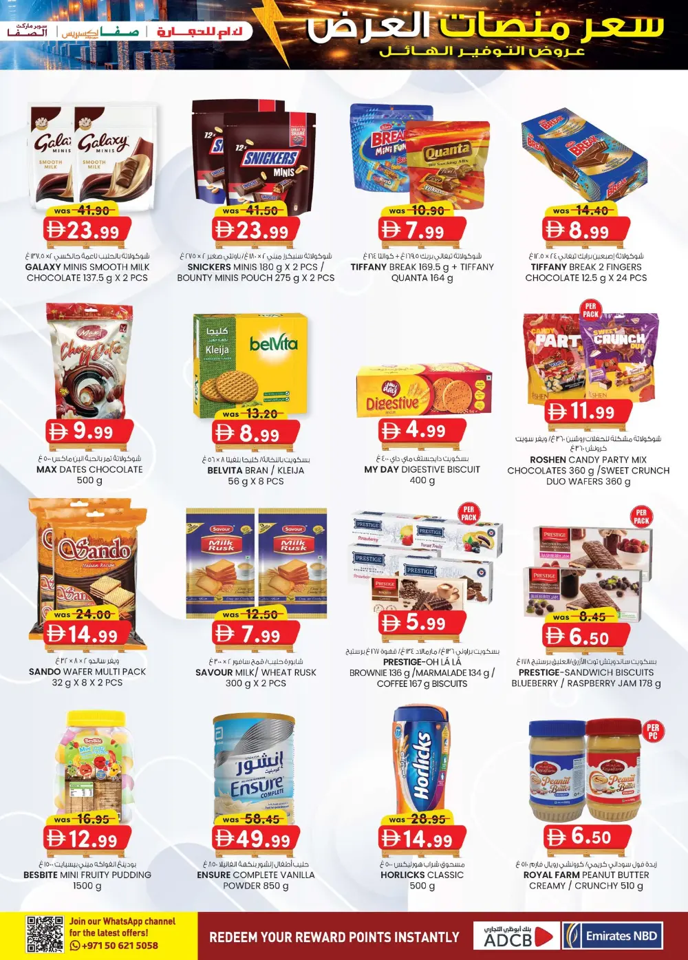 K.M. Trading Offers Abu Dhabi | Pallet Price Deals Feb-March 2026 page 35