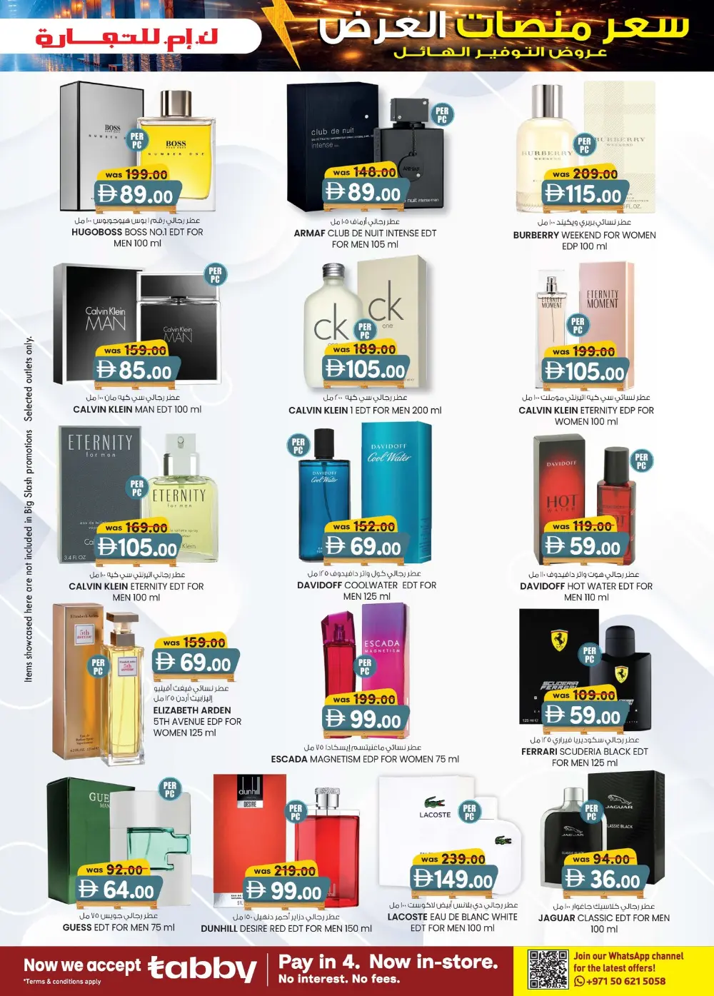 K.M. Trading Offers Abu Dhabi | Pallet Price Deals Feb-March 2026 page 3