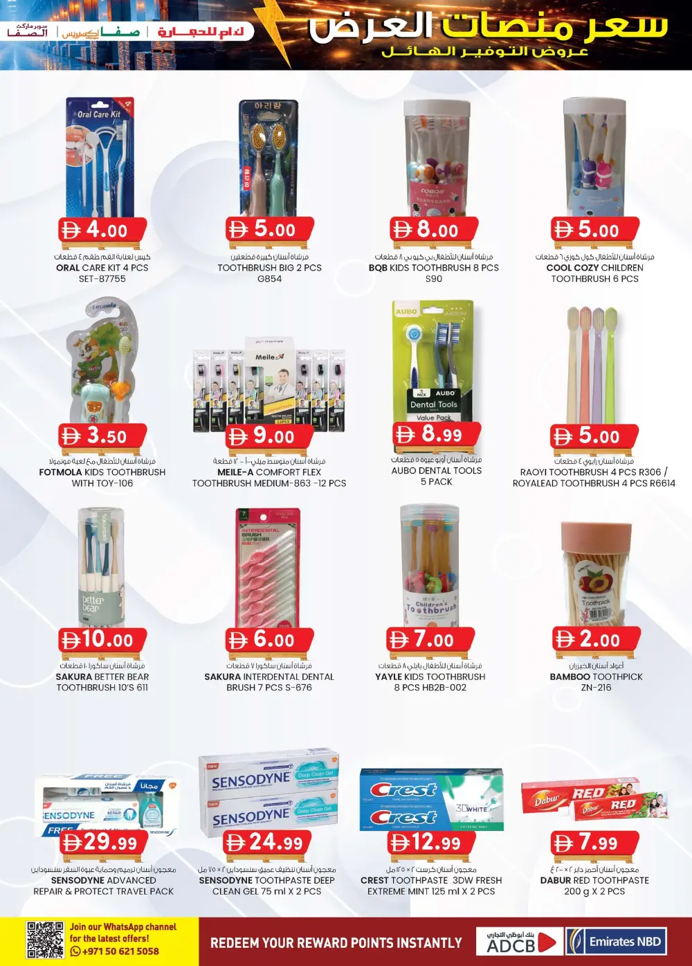 K.M. Trading Offers Abu Dhabi | Pallet Price Deals Feb-March 2026 page 4