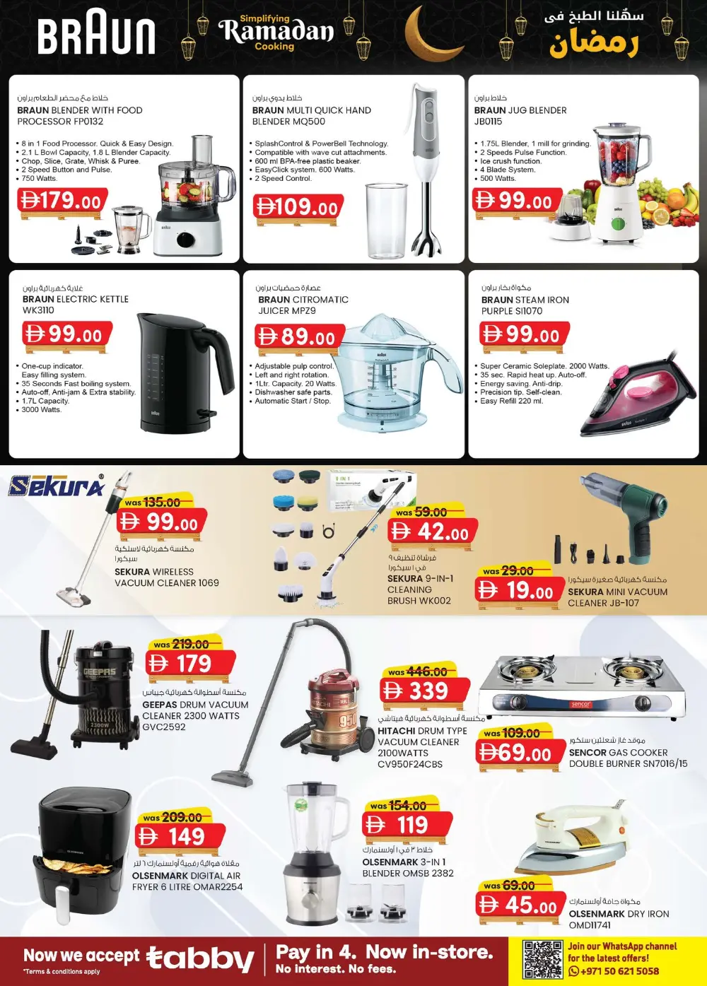 K.M. Trading Offers Abu Dhabi | Pallet Price Deals Feb-March 2026 page 11