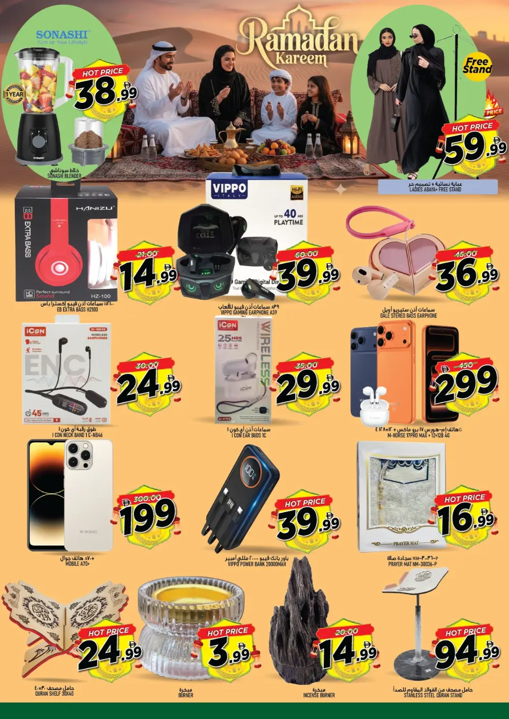 Super Bonanza Sharjah Ramadan Sale | Big Discounts on Groceries & Electronics page 8