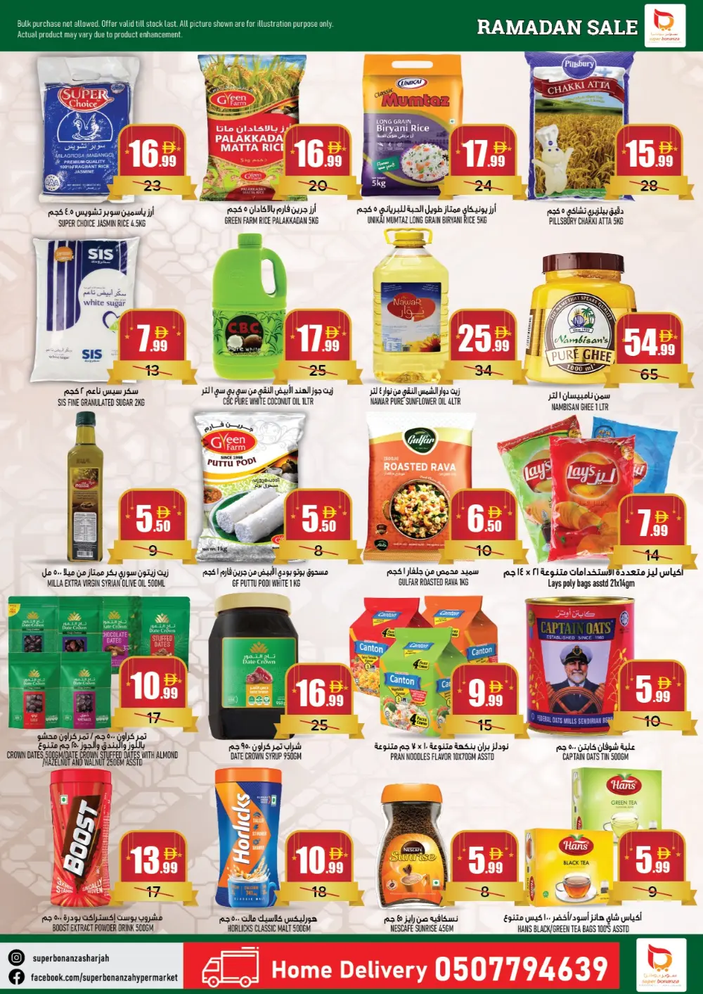 Super Bonanza Sharjah Ramadan Sale | Big Discounts on Groceries & Electronics page 6