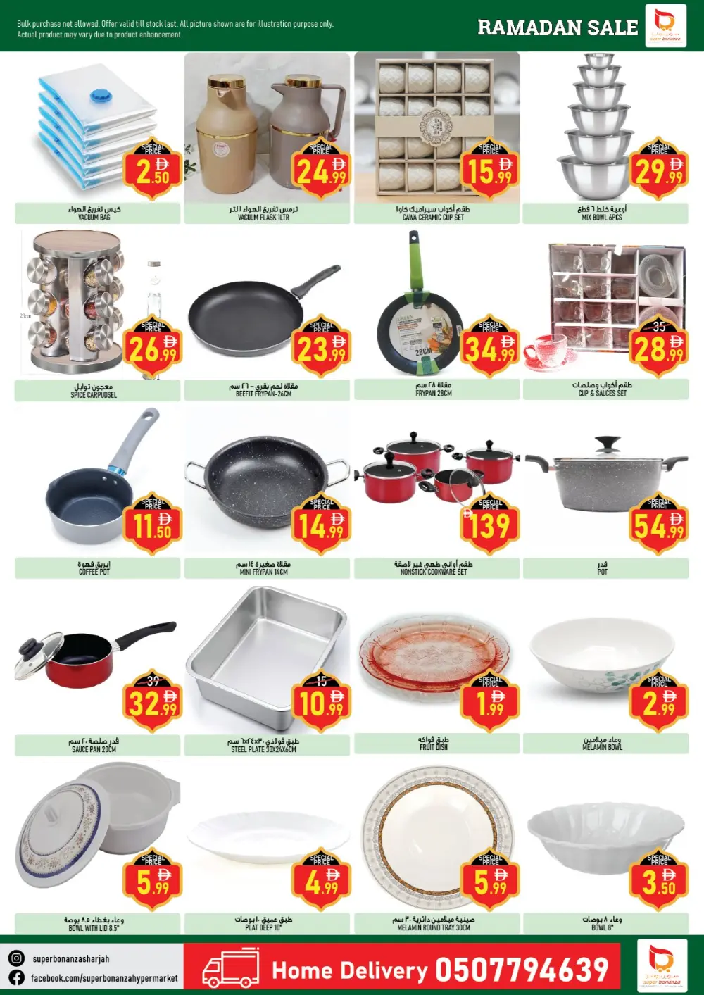 Super Bonanza Sharjah Ramadan Sale | Big Discounts on Groceries & Electronics page 7