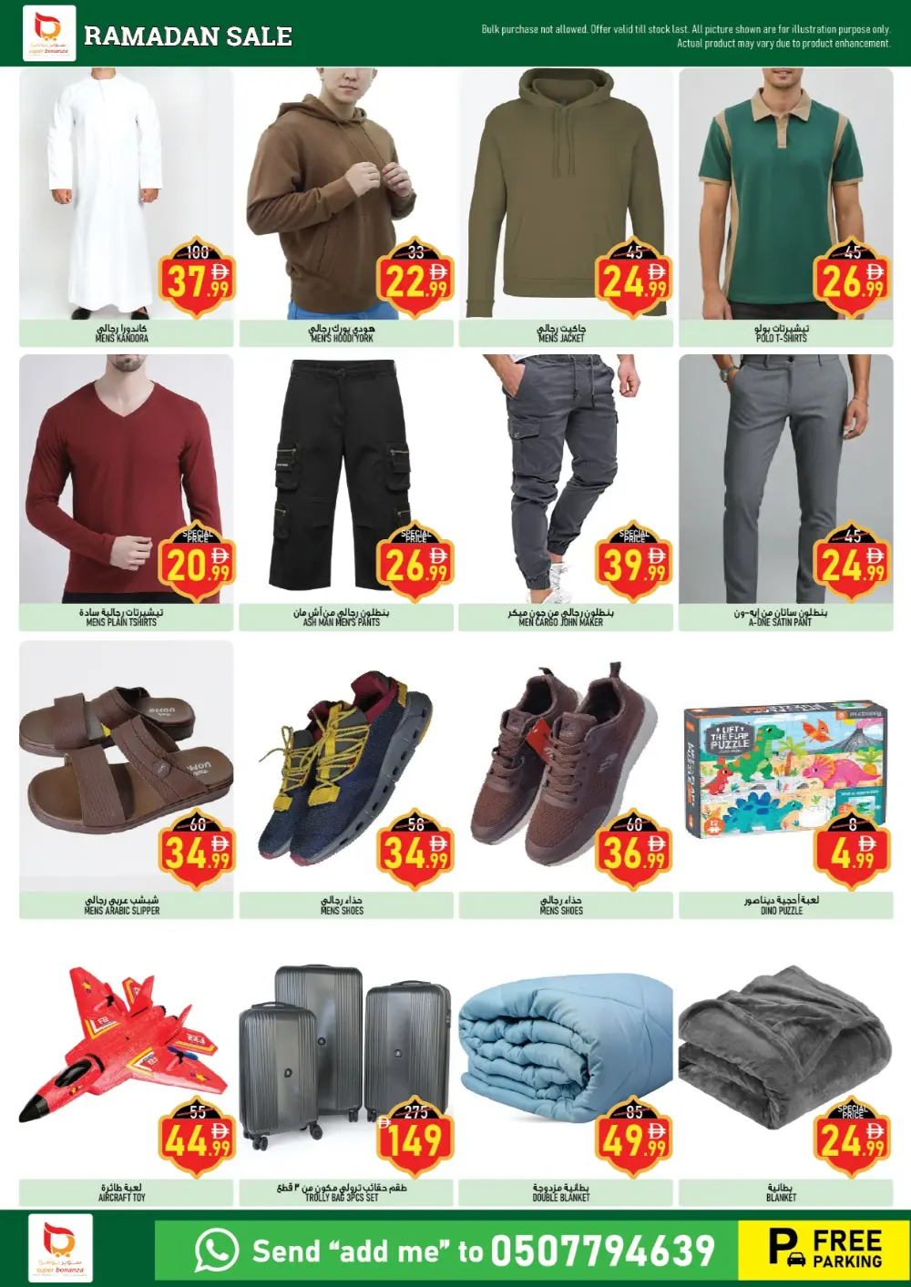 Super Bonanza Sharjah Ramadan Sale | Big Discounts on Groceries & Electronics page 11