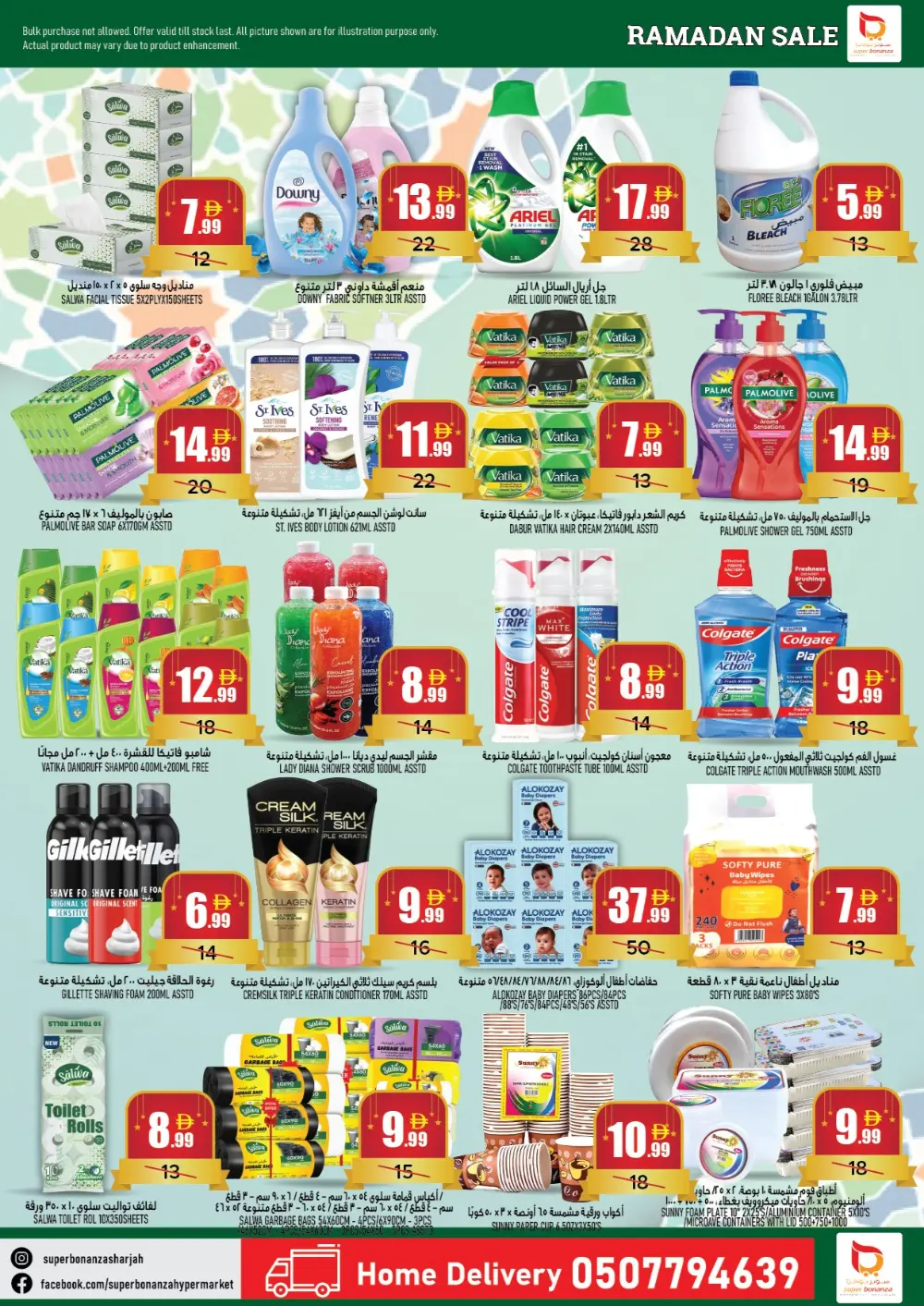 Super Bonanza Sharjah Ramadan Sale | Big Discounts on Groceries & Electronics page 12