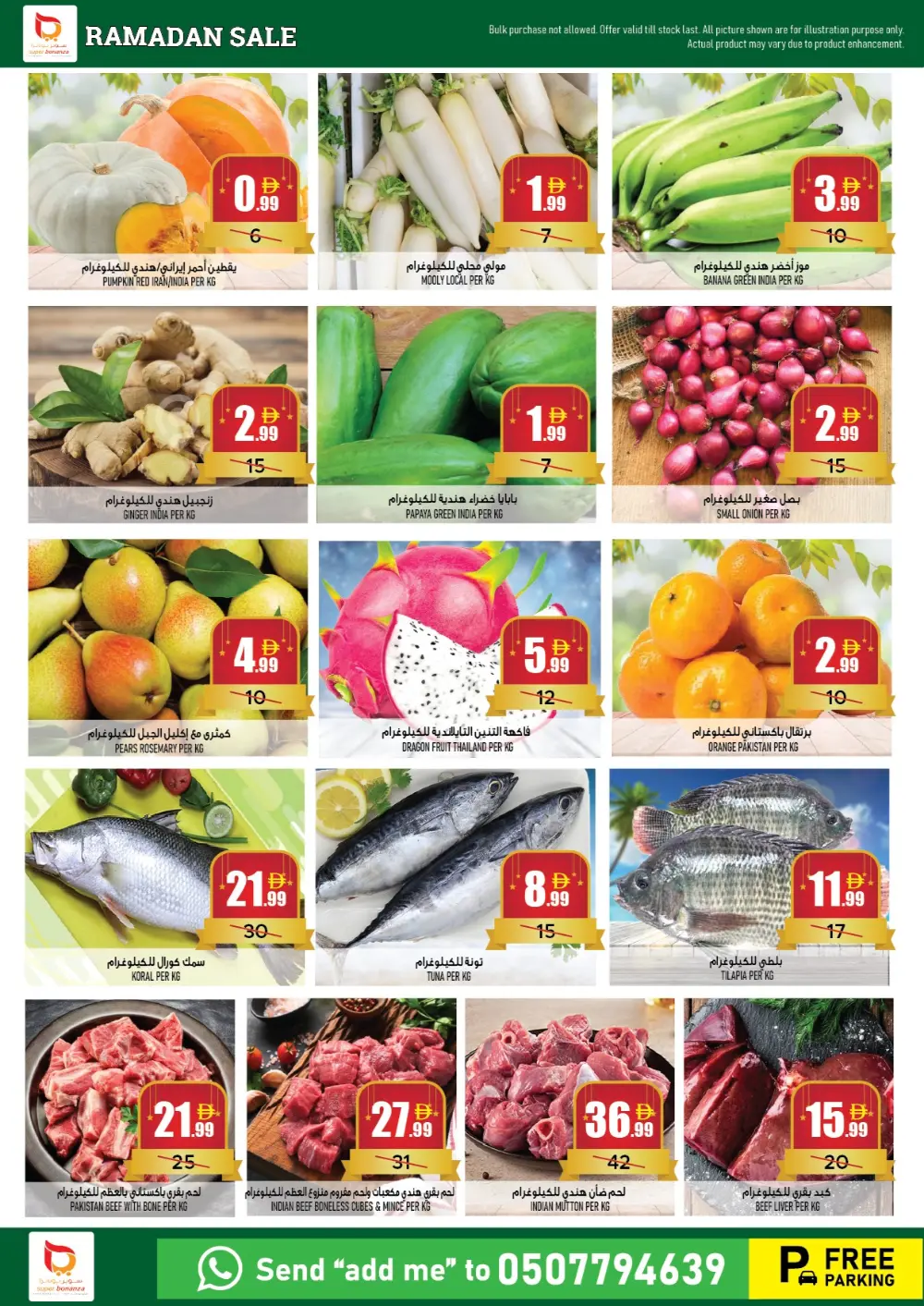 Super Bonanza Sharjah Ramadan Sale | Big Discounts on Groceries & Electronics page 2