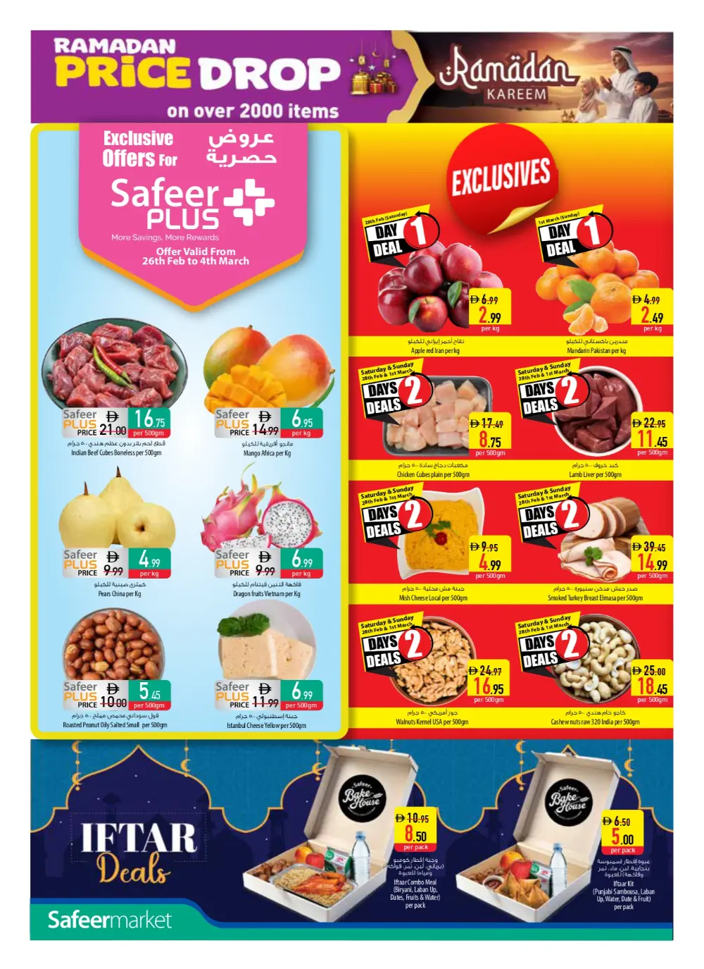 Safeer Market Ramadan Offers 2026 | Price Drop UAE | Shop Online page 14