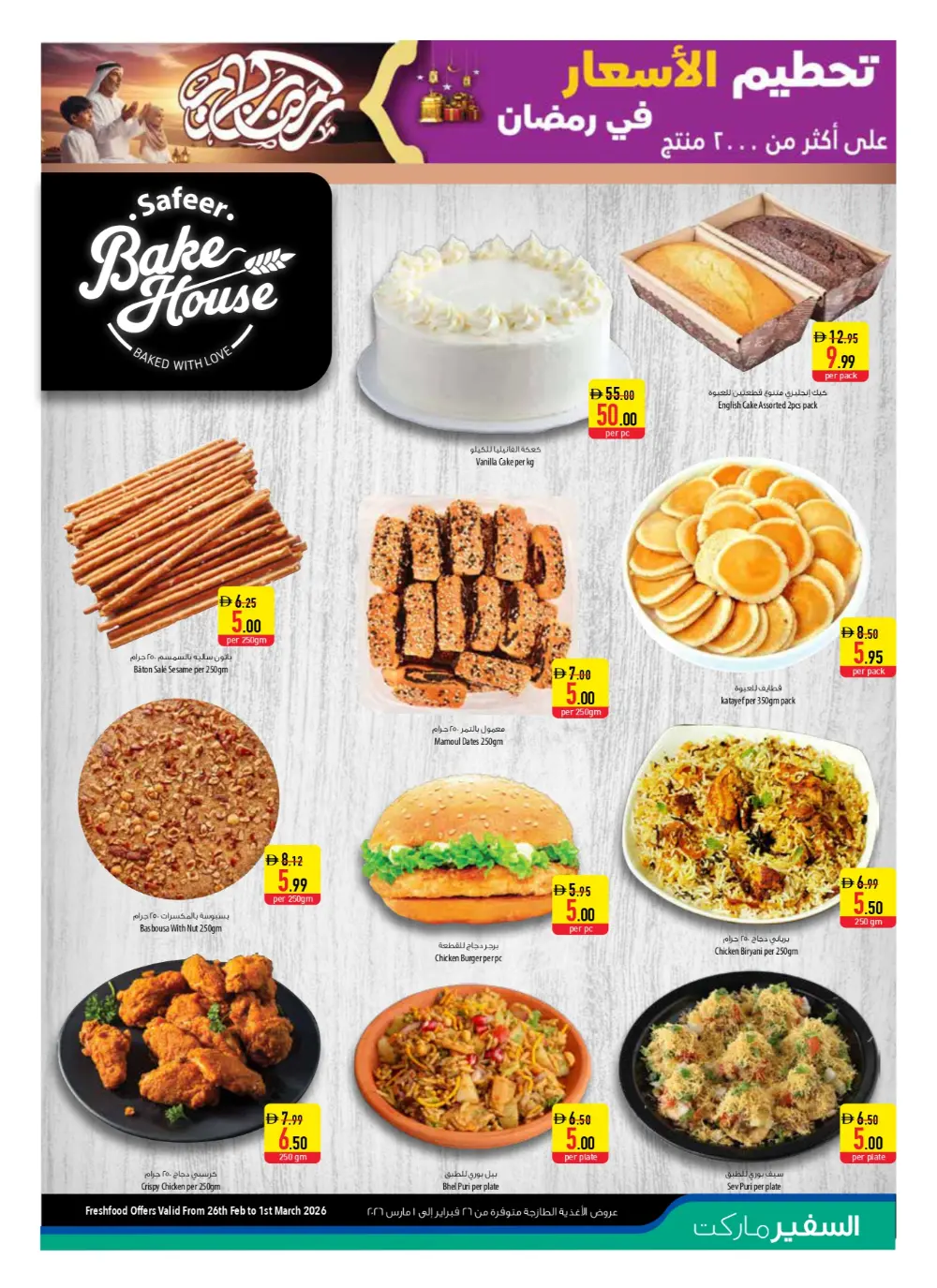 Safeer Market Ramadan Offers 2026 | Price Drop UAE | Shop Online page 24