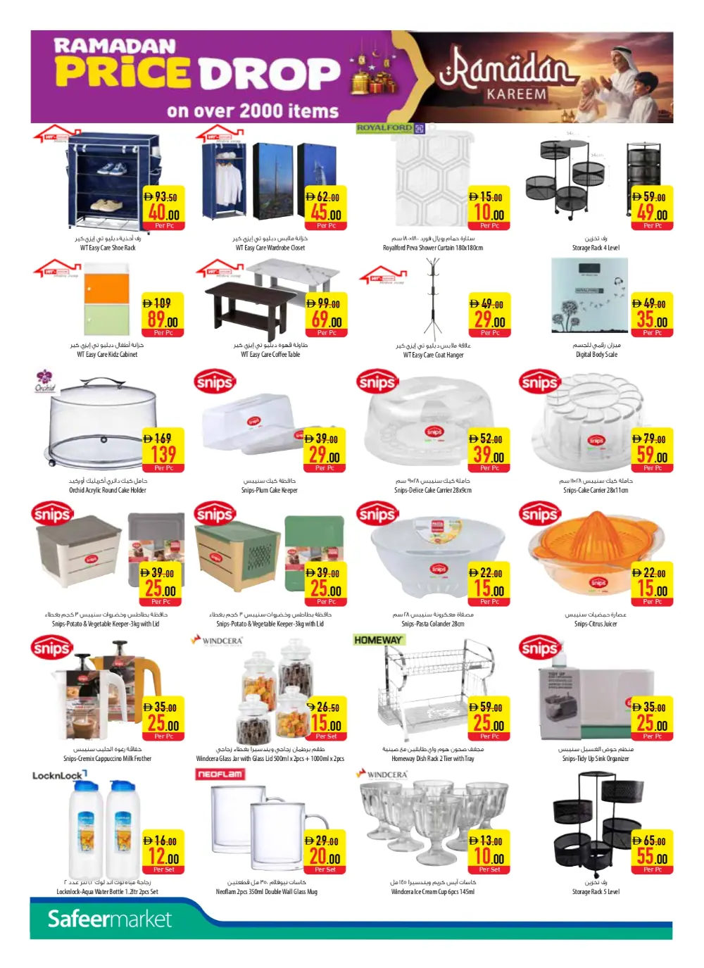 Safeer Market Ramadan Offers 2026 | Price Drop UAE | Shop Online page 6