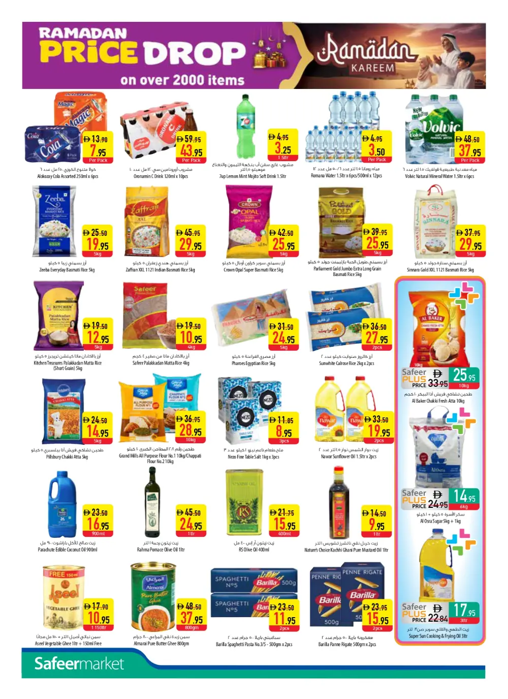 Safeer Market Ramadan Offers 2026 | Price Drop UAE | Shop Online page 7