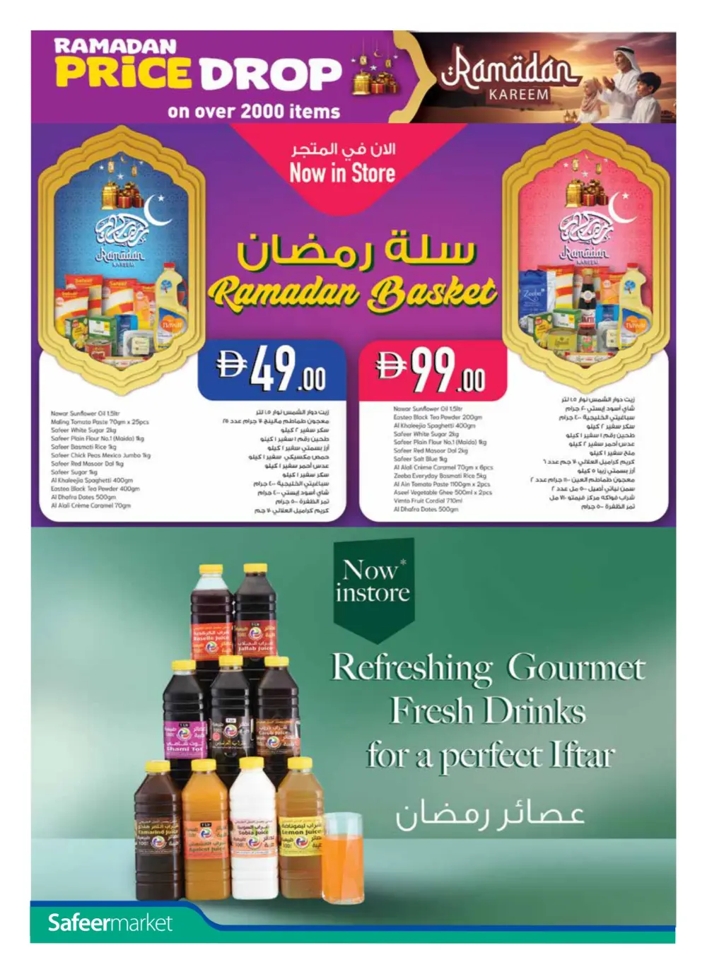 Safeer Market Ramadan Offers 2026 | Price Drop UAE | Shop Online page 13