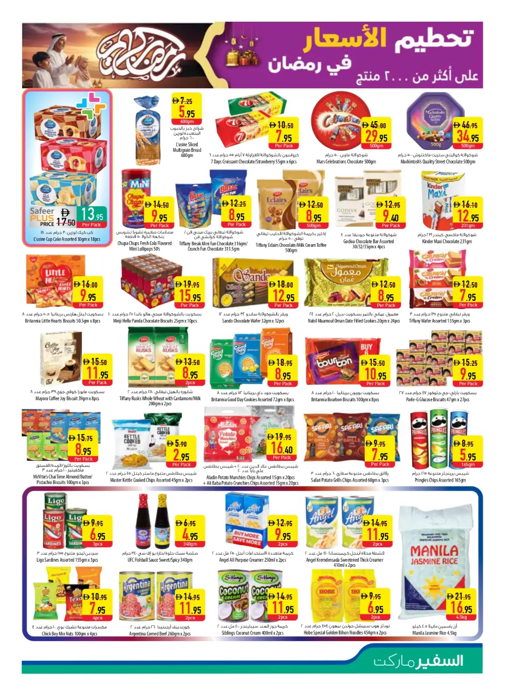 Safeer Market Ramadan Offers 2026 | Price Drop UAE | Shop Online page 16