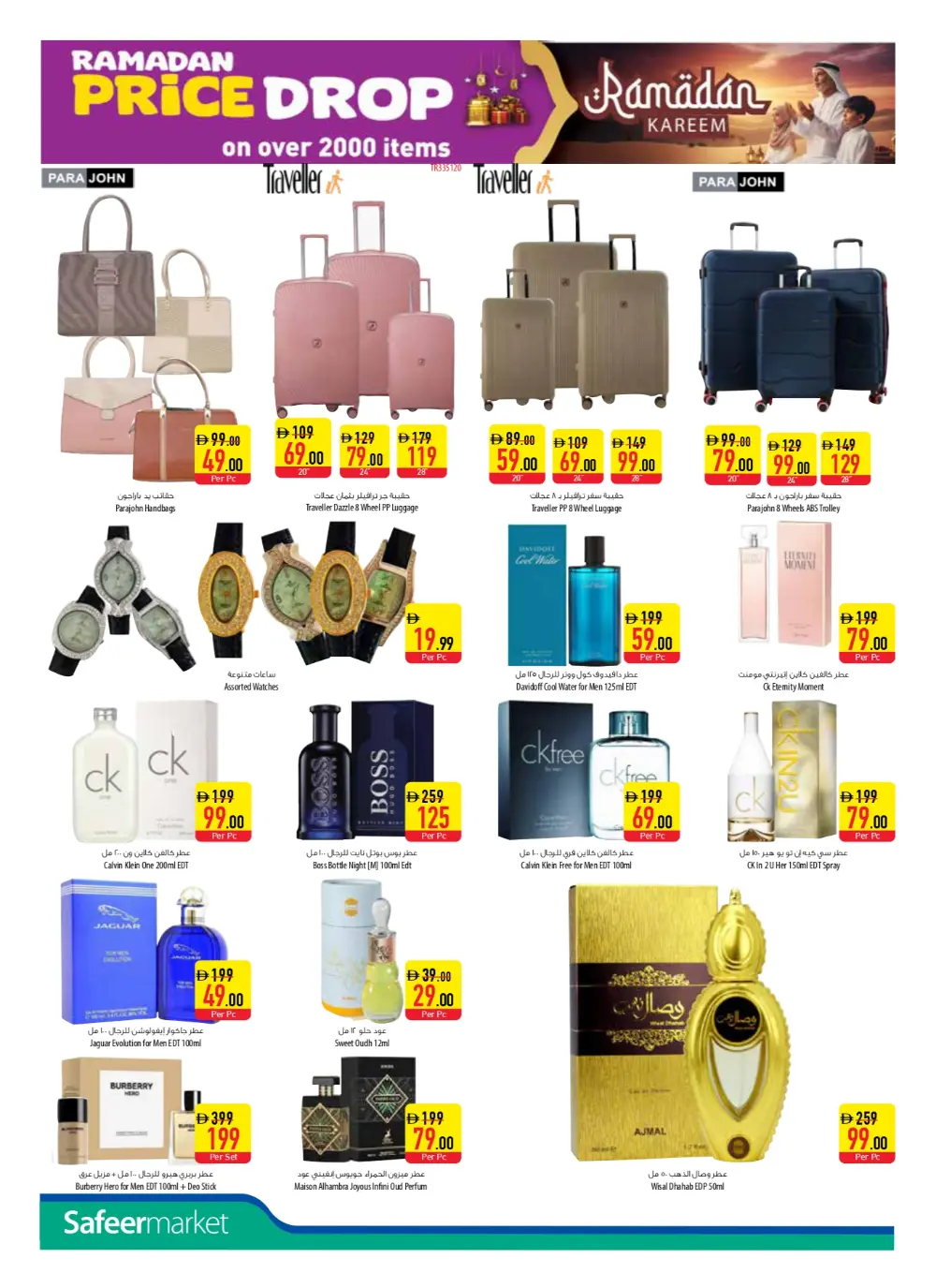 Safeer Market Ramadan Offers 2026 | Price Drop UAE | Shop Online page 17