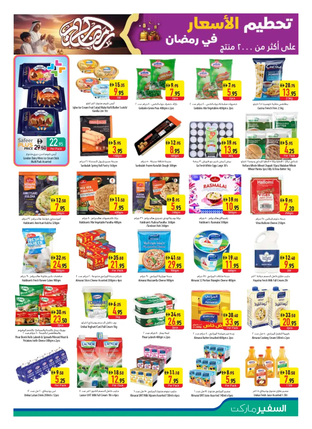 Safeer Market Ramadan Offers 2026 | Price Drop UAE | Shop Online page 18