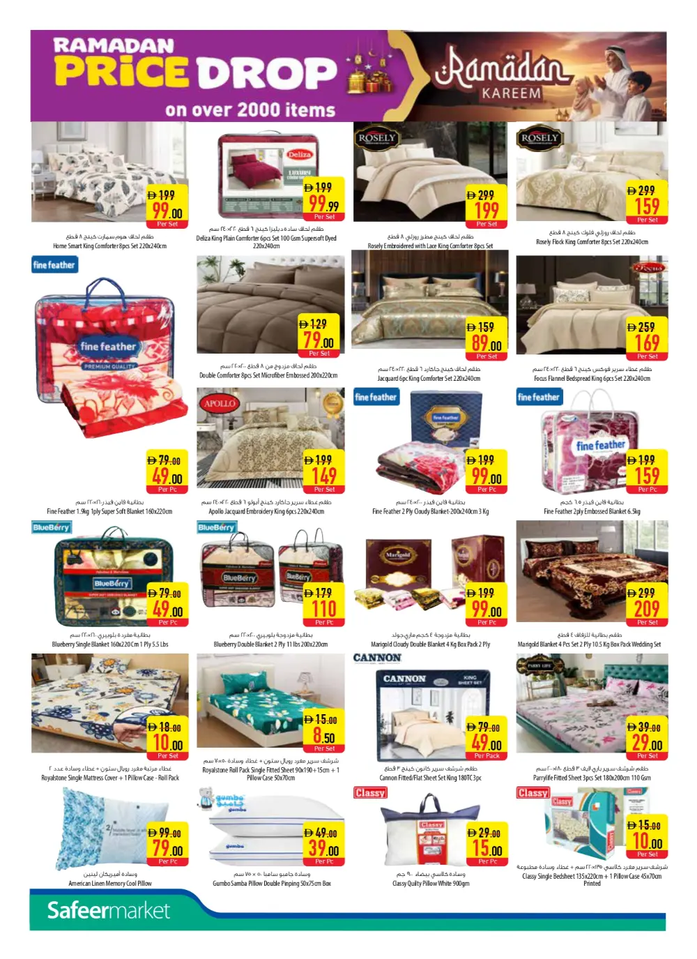 Safeer Market Ramadan Offers 2026 | Price Drop UAE | Shop Online page 20
