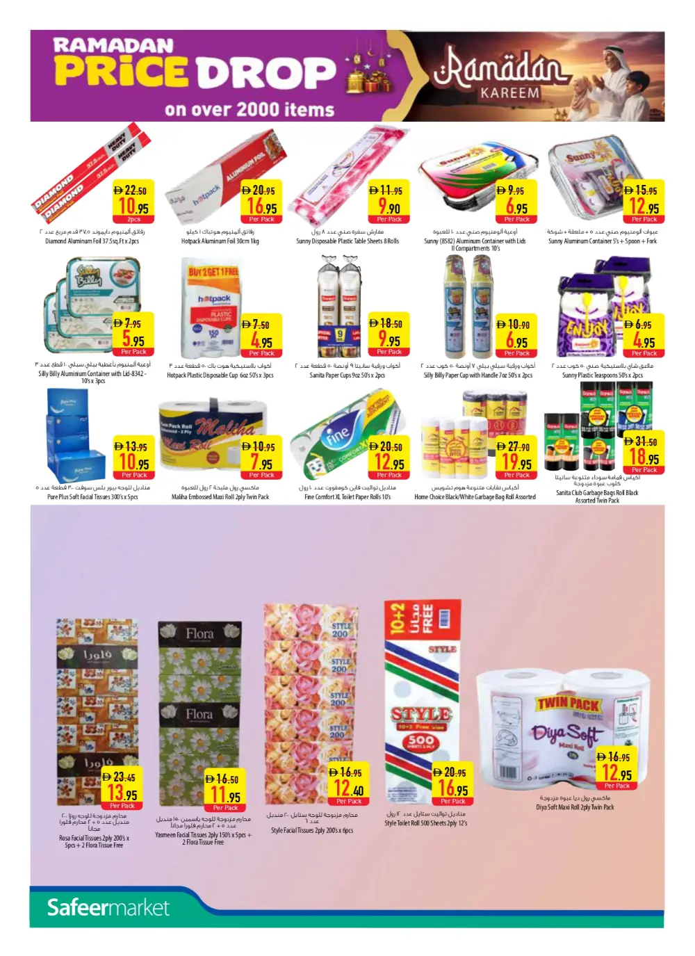 Safeer Market Ramadan Offers 2026 | Price Drop UAE | Shop Online page 21