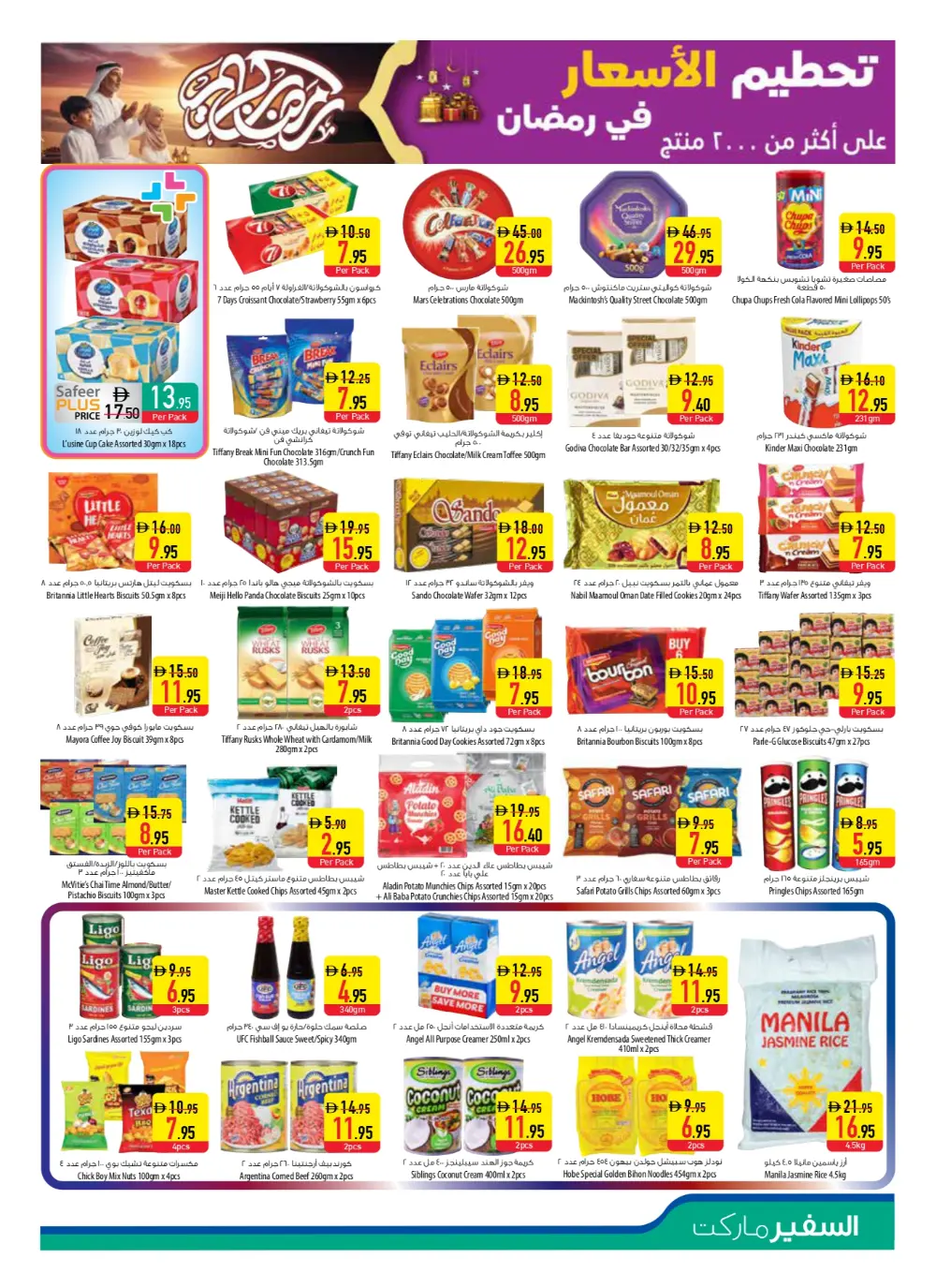 Safeer Market Ramadan Offers 2026 | Abu Dhabi & Al Ain page 18