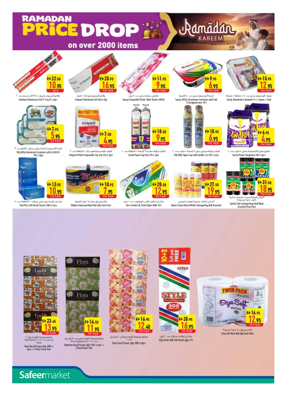 Safeer Market Ramadan Offers 2026 | Abu Dhabi & Al Ain page 23