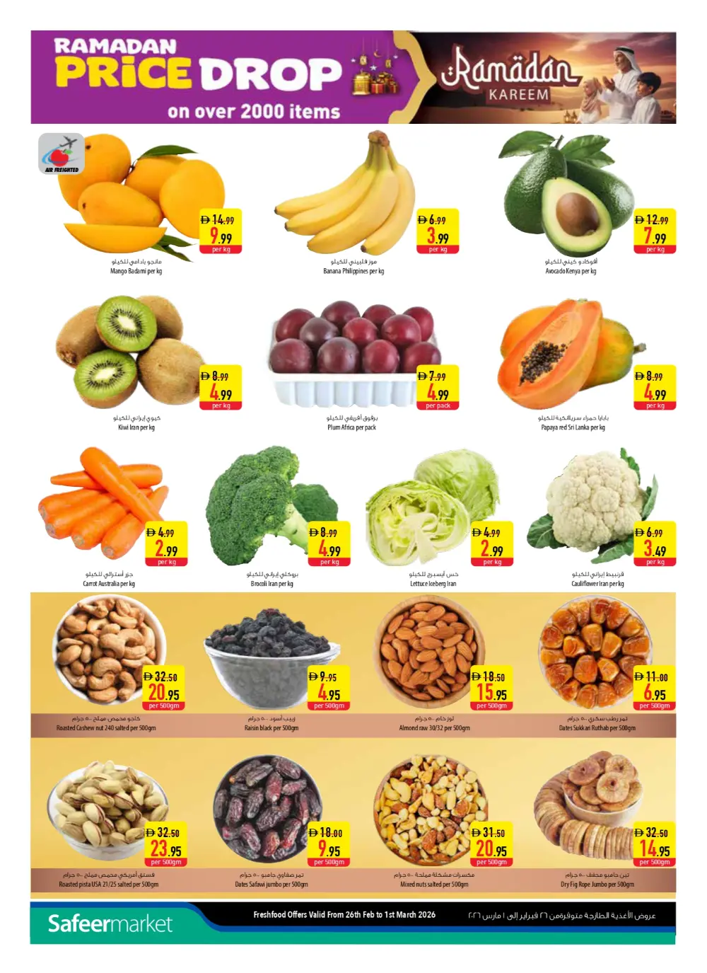 Safeer Market Ramadan Offers 2026 | Abu Dhabi & Al Ain page 24