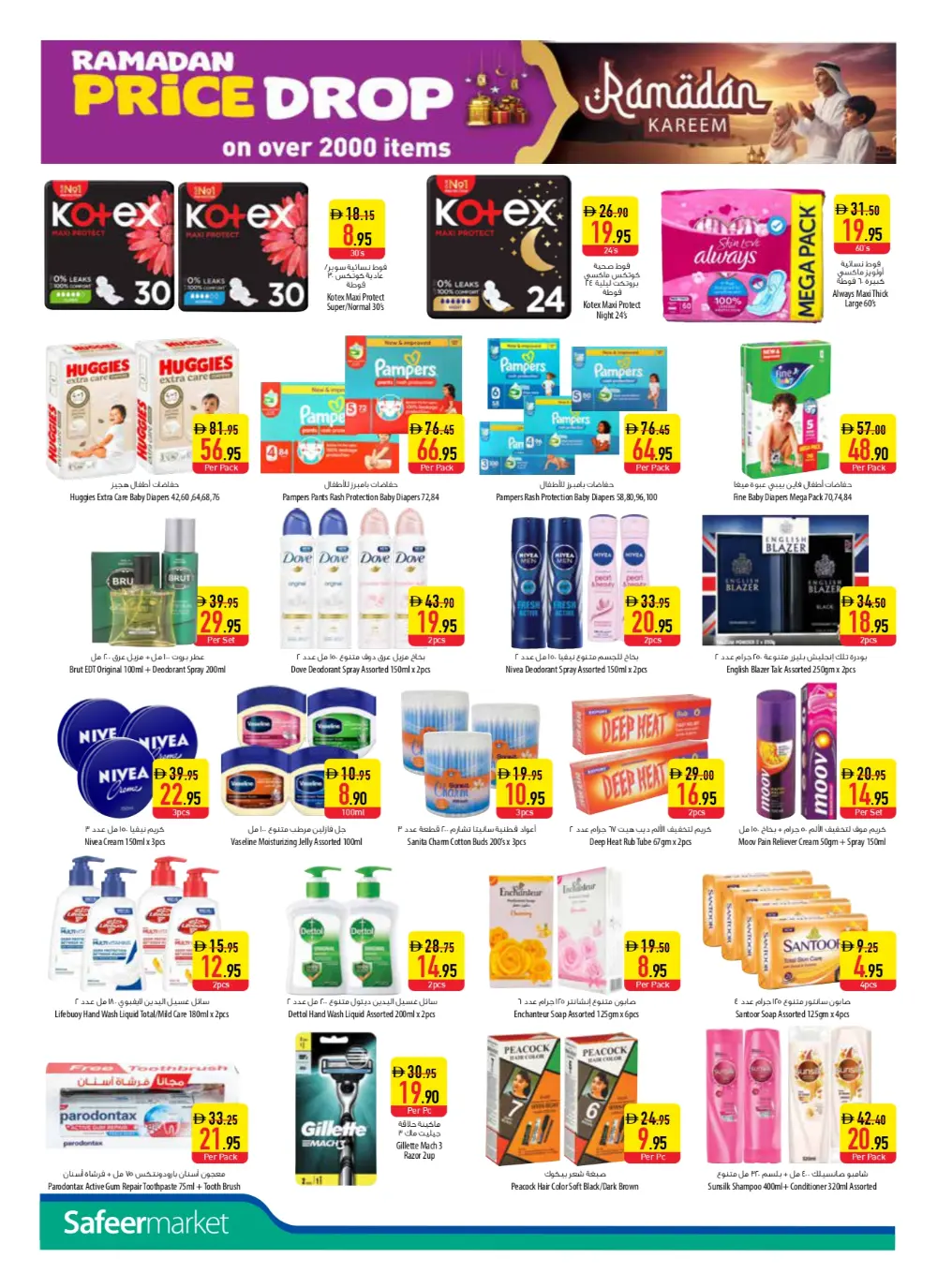 Safeer Market Ramadan Offers 2026 | Abu Dhabi & Al Ain page 29