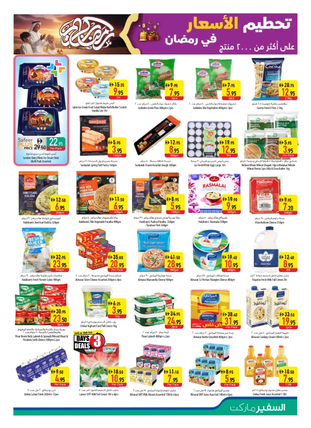 Safeer Market Ramadan Offers 2026 | Abu Dhabi & Al Ain page 2