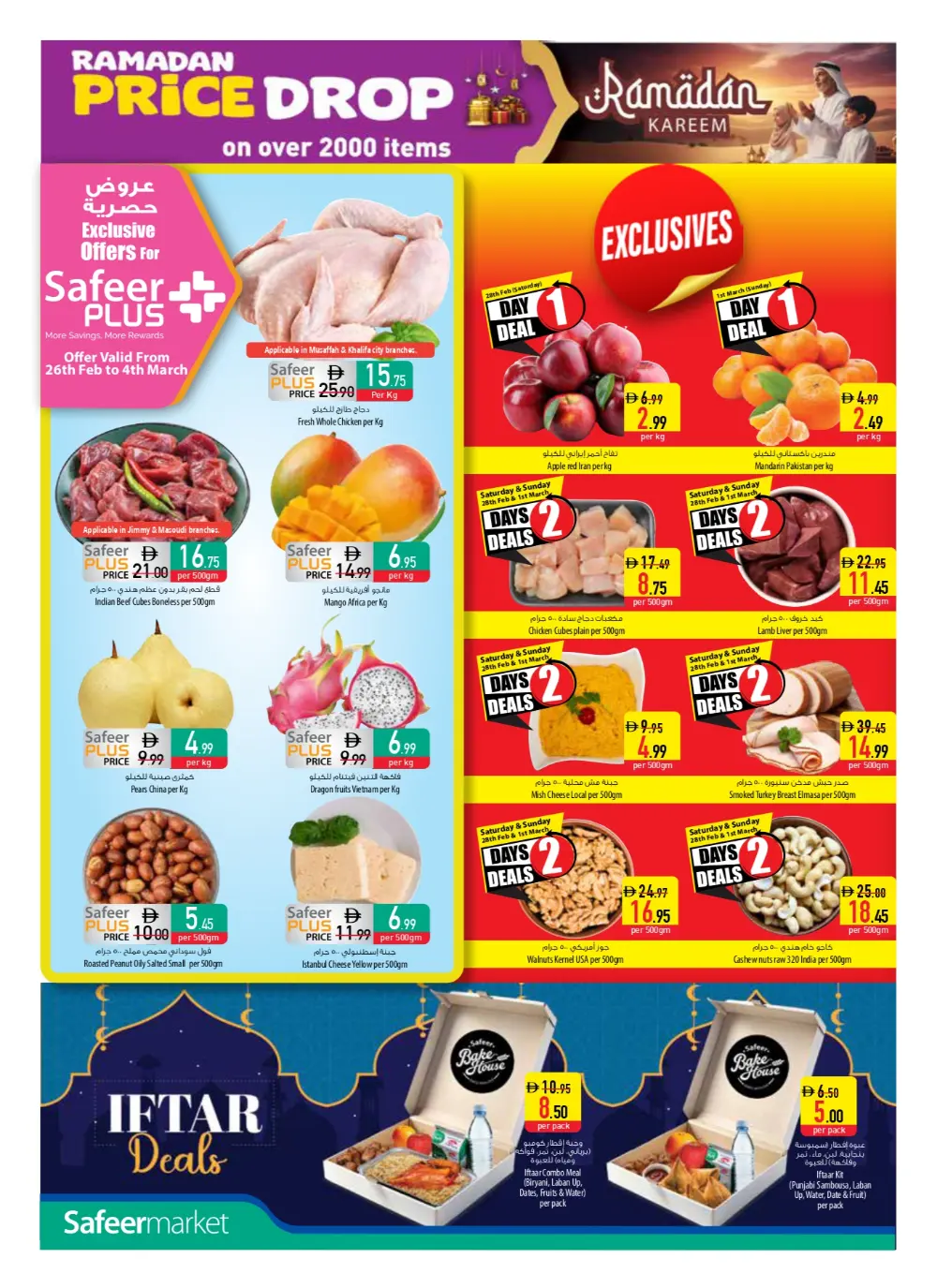 Safeer Market Ramadan Offers 2026 | Abu Dhabi & Al Ain page 5