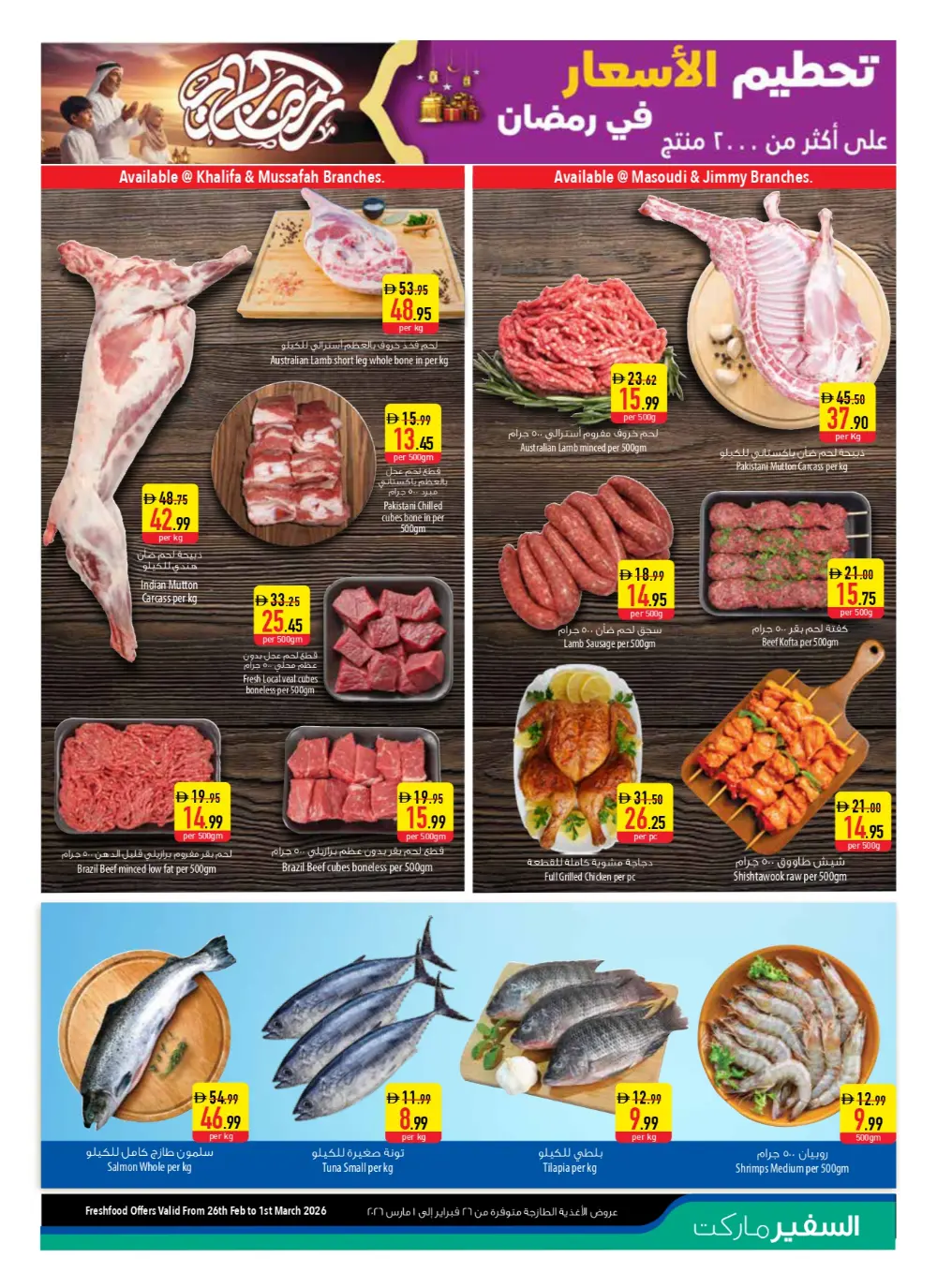 Safeer Market Ramadan Offers 2026 | Abu Dhabi & Al Ain page 6