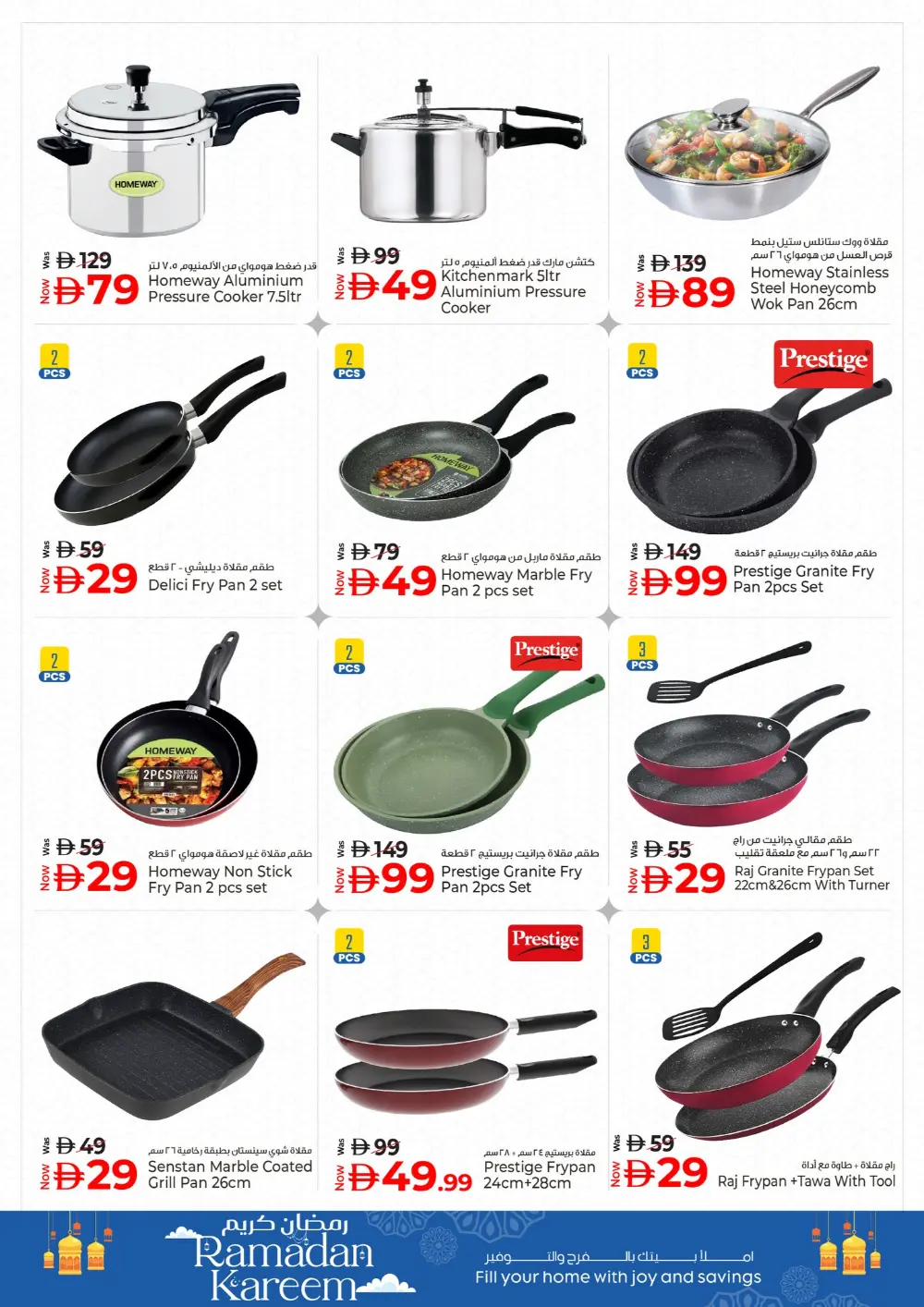 Kenz Hypermarket Ramadan Sale 2026 - Ajman Offers page 8