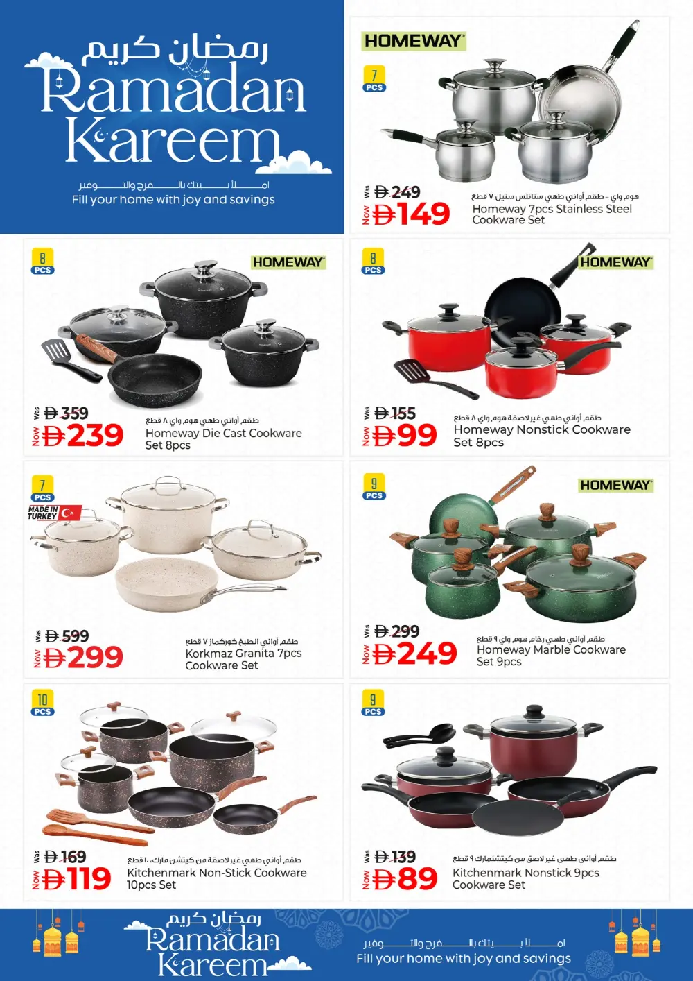 Kenz Hypermarket Ramadan Sale 2026 - Ajman Offers page 9
