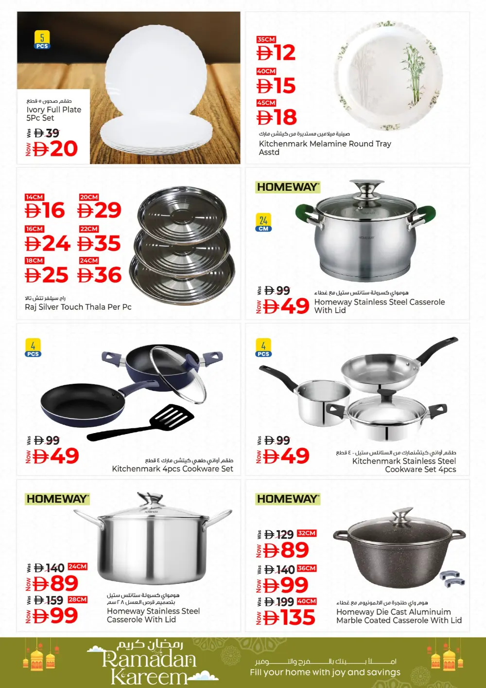 Kenz Hypermarket Ramadan Sale 2026 - Ajman Offers page 10