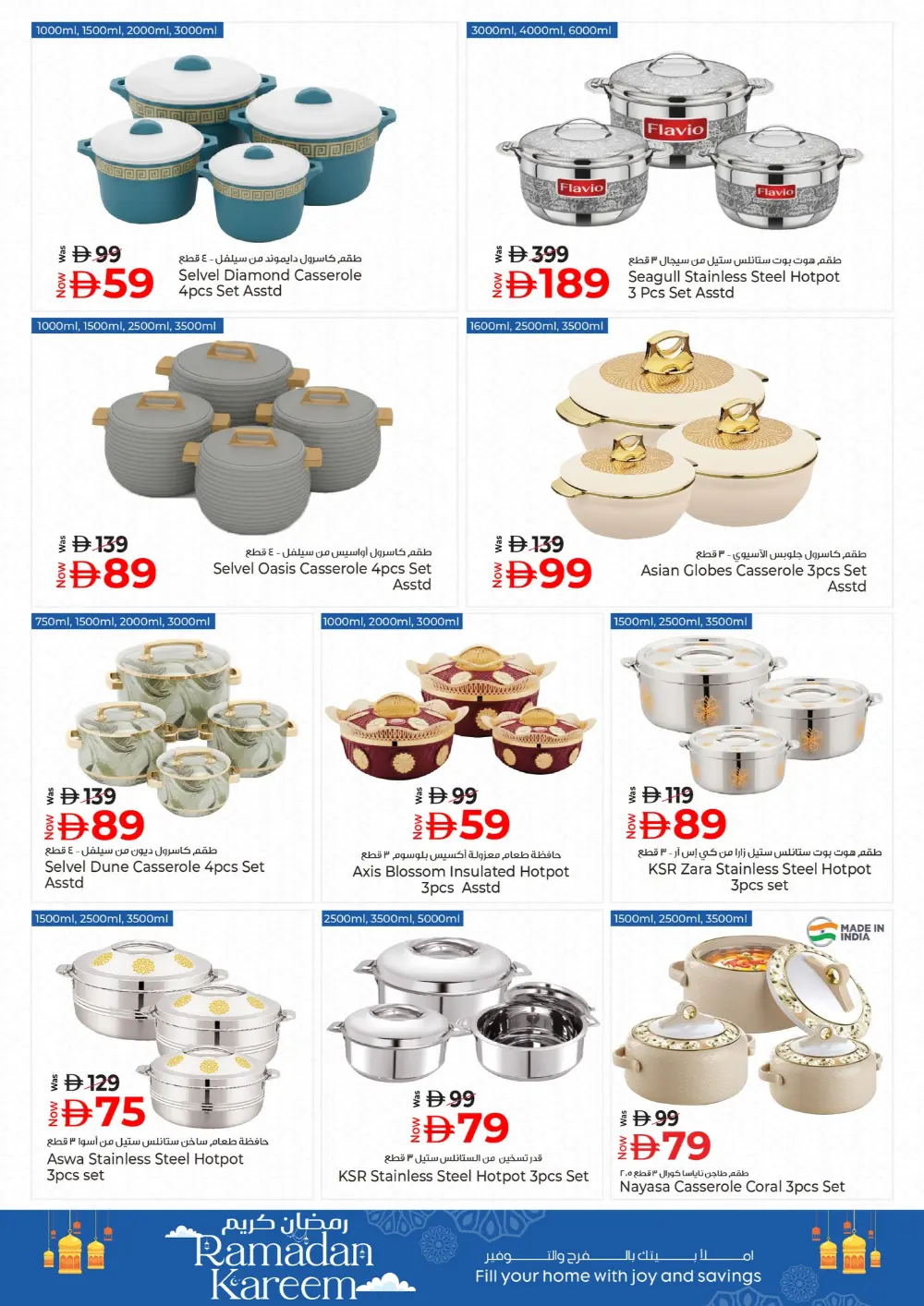 Kenz Hypermarket Ramadan Sale 2026 - Ajman Offers page 11