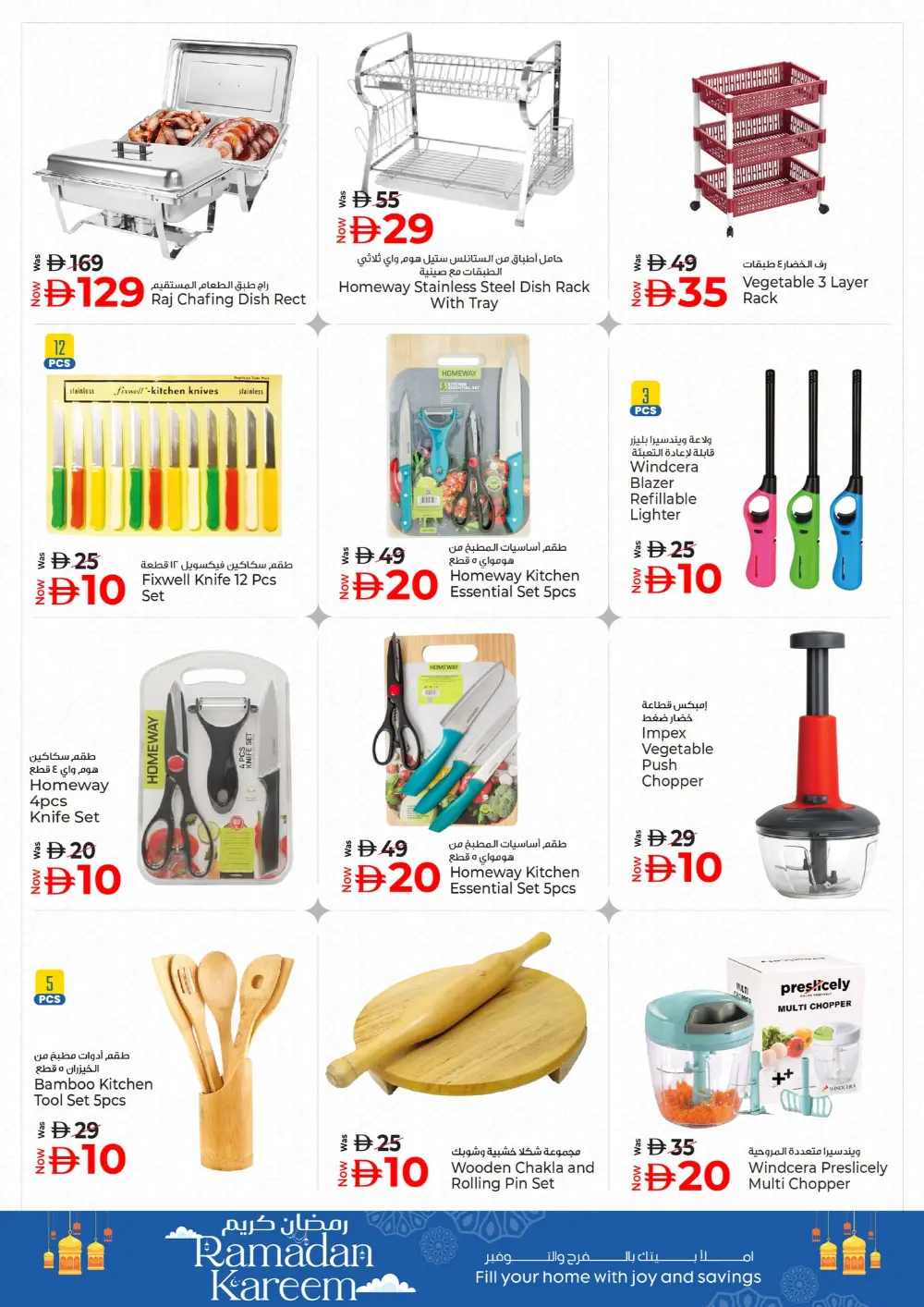 Kenz Hypermarket Ramadan Sale 2026 - Ajman Offers page 17