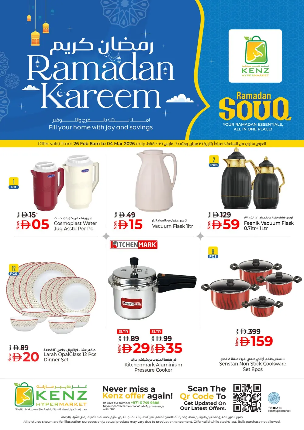 Kenz Hypermarket Ramadan Sale 2026 - Ajman Offers page 1