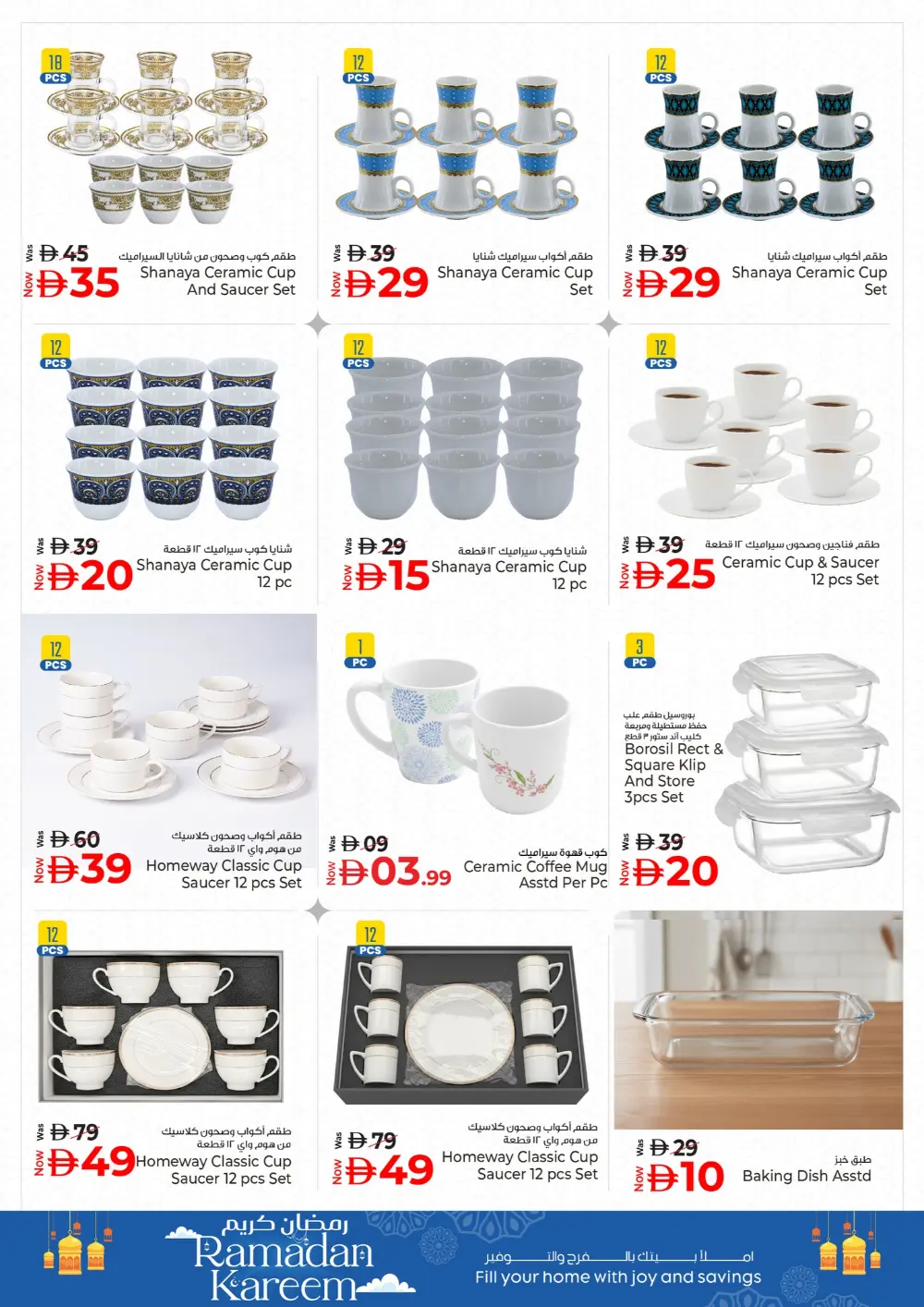 Kenz Hypermarket Ramadan Sale 2026 - Ajman Offers page 2