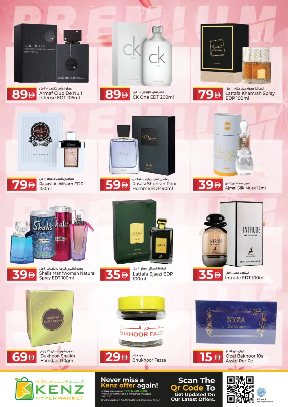 Kenz Hypermarket Ajman Offers | Ramadan Savers & Tech Deals 2026 page 36