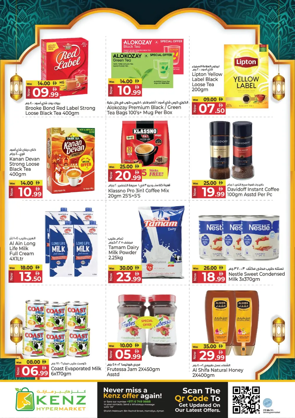 Kenz Hypermarket Ajman Offers | Ramadan Savers & Tech Deals 2026 page 37
