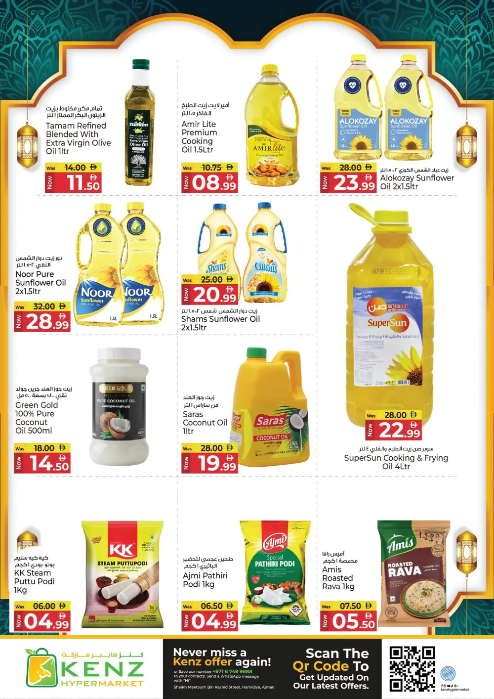 Kenz Hypermarket Ajman Offers | Ramadan Savers & Tech Deals 2026 page 41