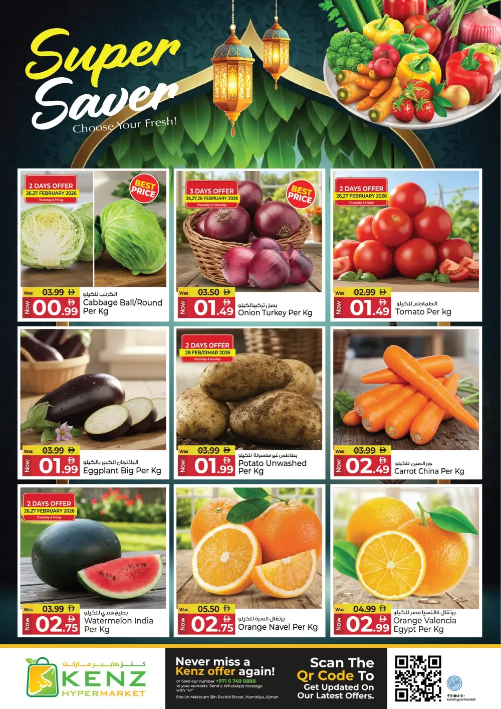 Kenz Hypermarket Ajman Offers | Ramadan Savers & Tech Deals 2026 page 42