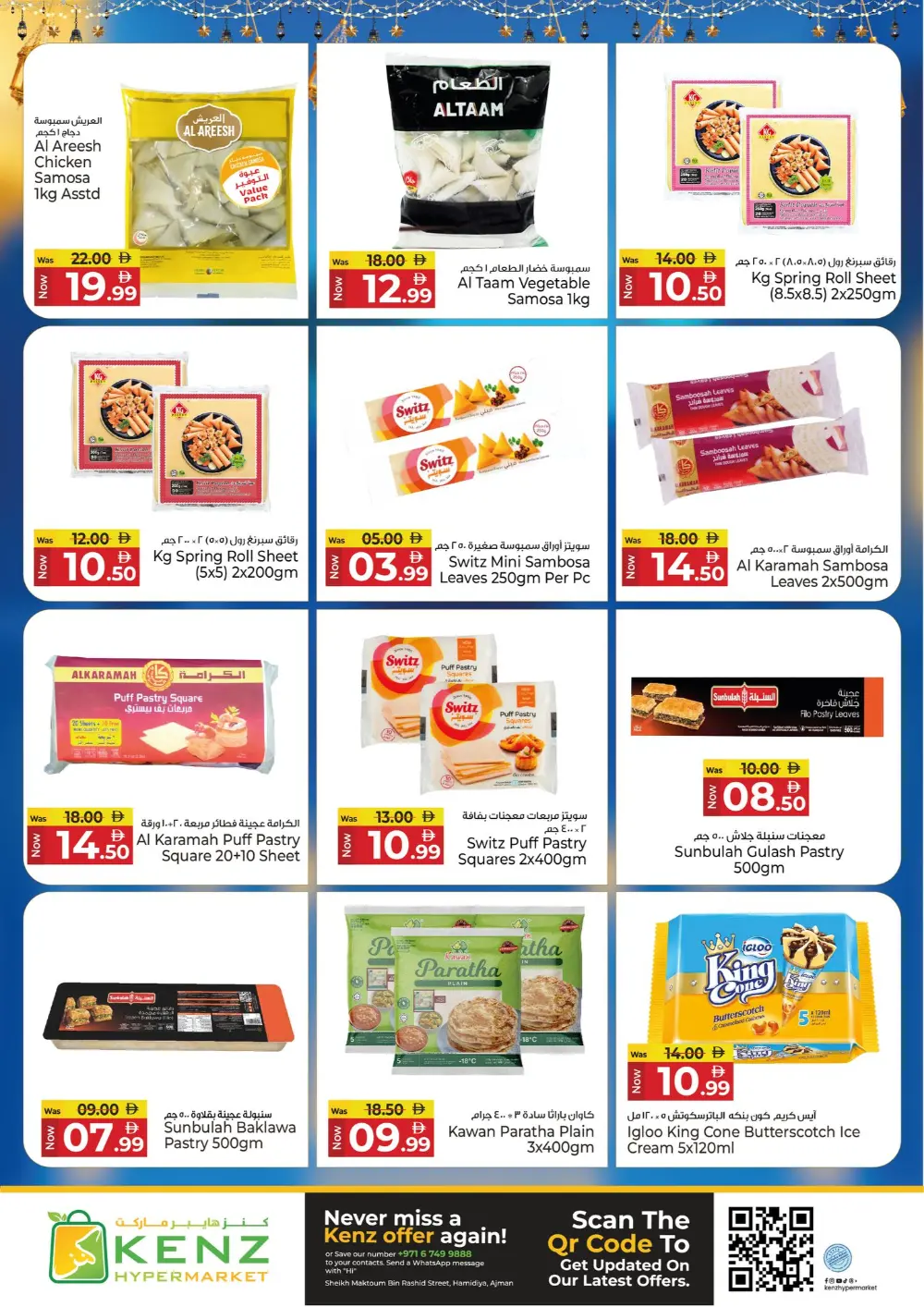 Kenz Hypermarket Ajman Offers | Ramadan Savers & Tech Deals 2026 page 43