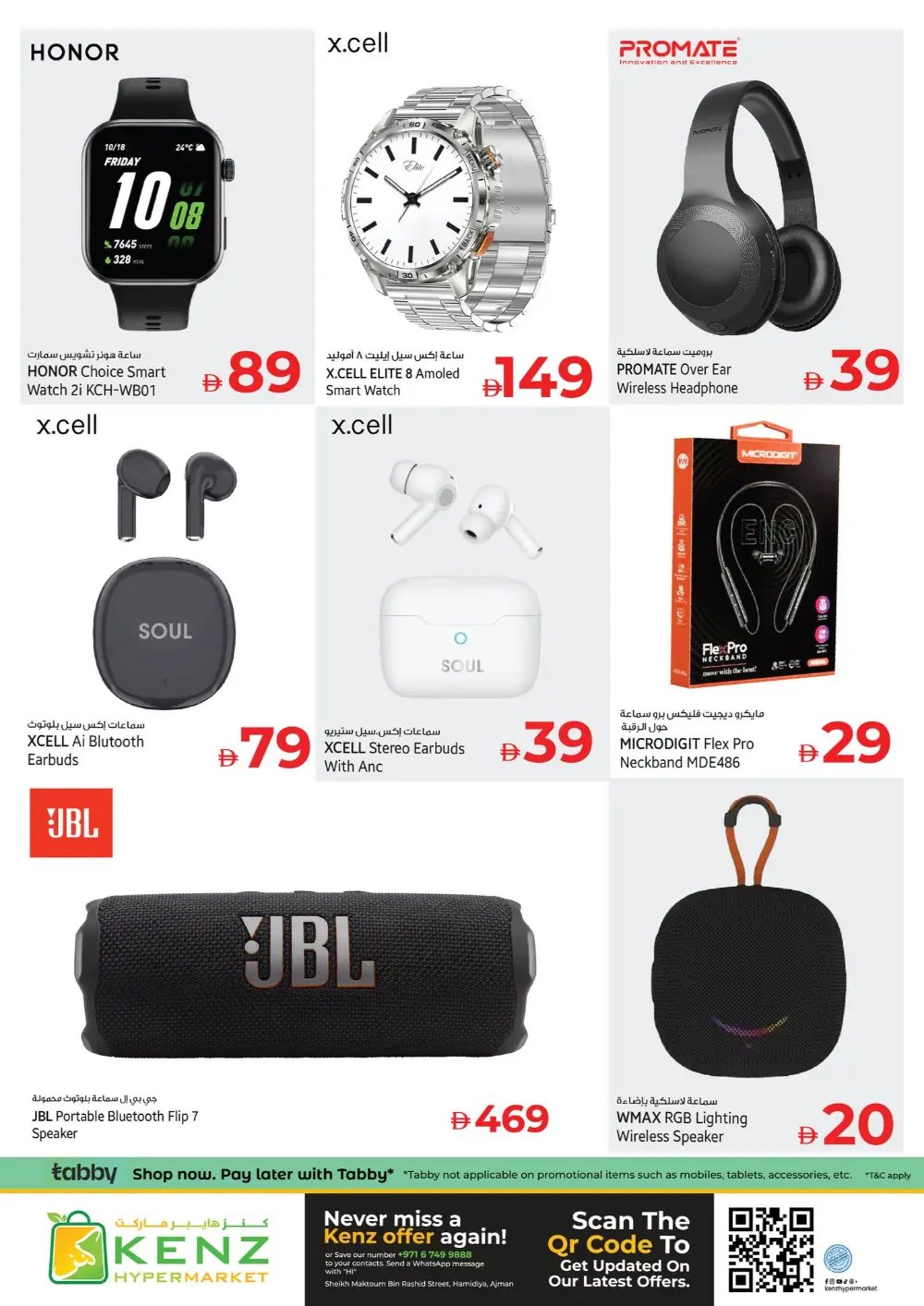Kenz Hypermarket Ajman Offers | Ramadan Savers & Tech Deals 2026 page 44