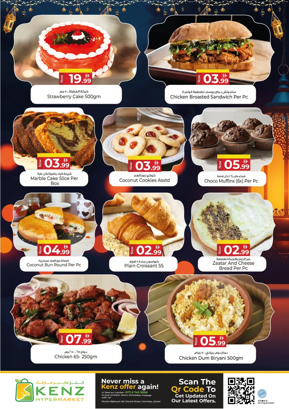 Kenz Hypermarket Ajman Offers | Ramadan Savers & Tech Deals 2026 page 45